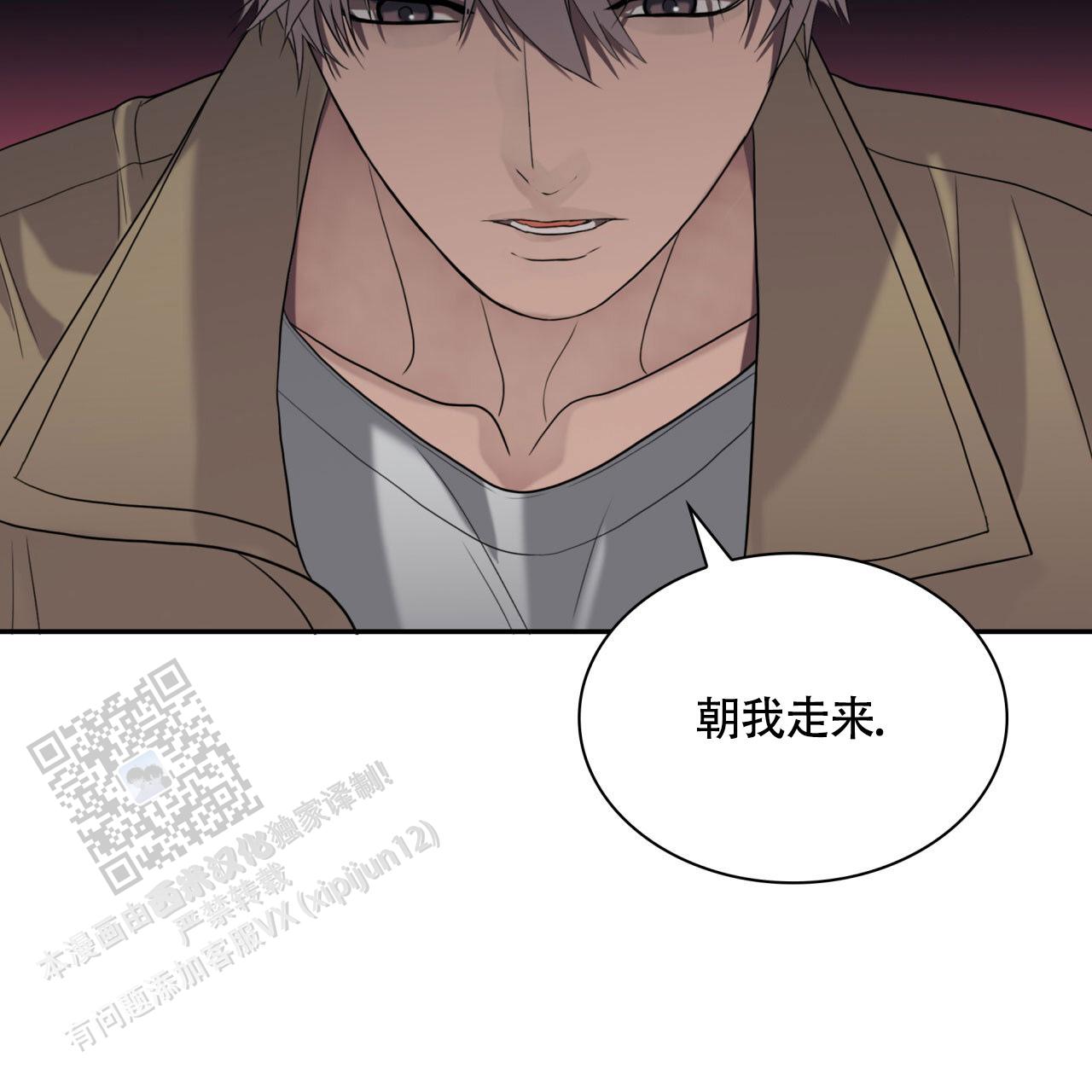 末日生存记萧楠117集免费版漫画,第12话2图