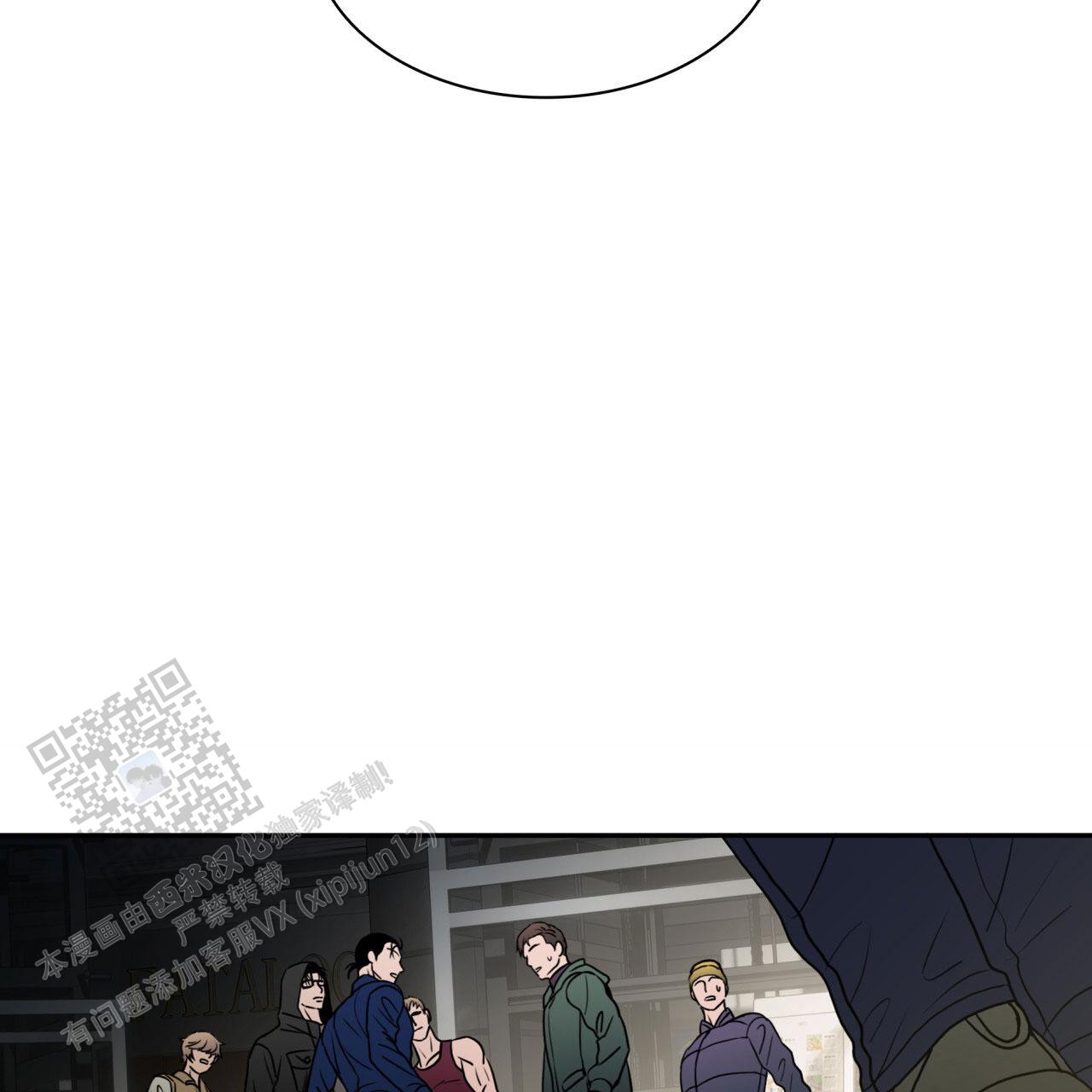 末日生存记萧楠117集免费版漫画,第5话1图