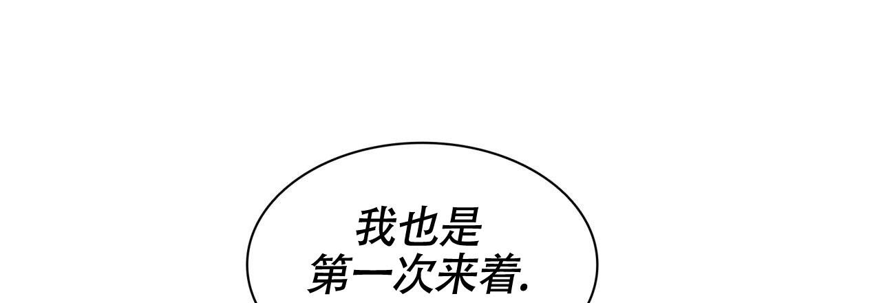 末日生存记萧楠117集免费版漫画,第9话1图
