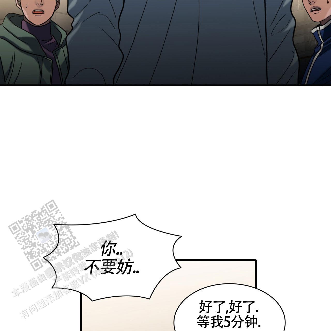 末日生存记全部集漫画,第5话2图