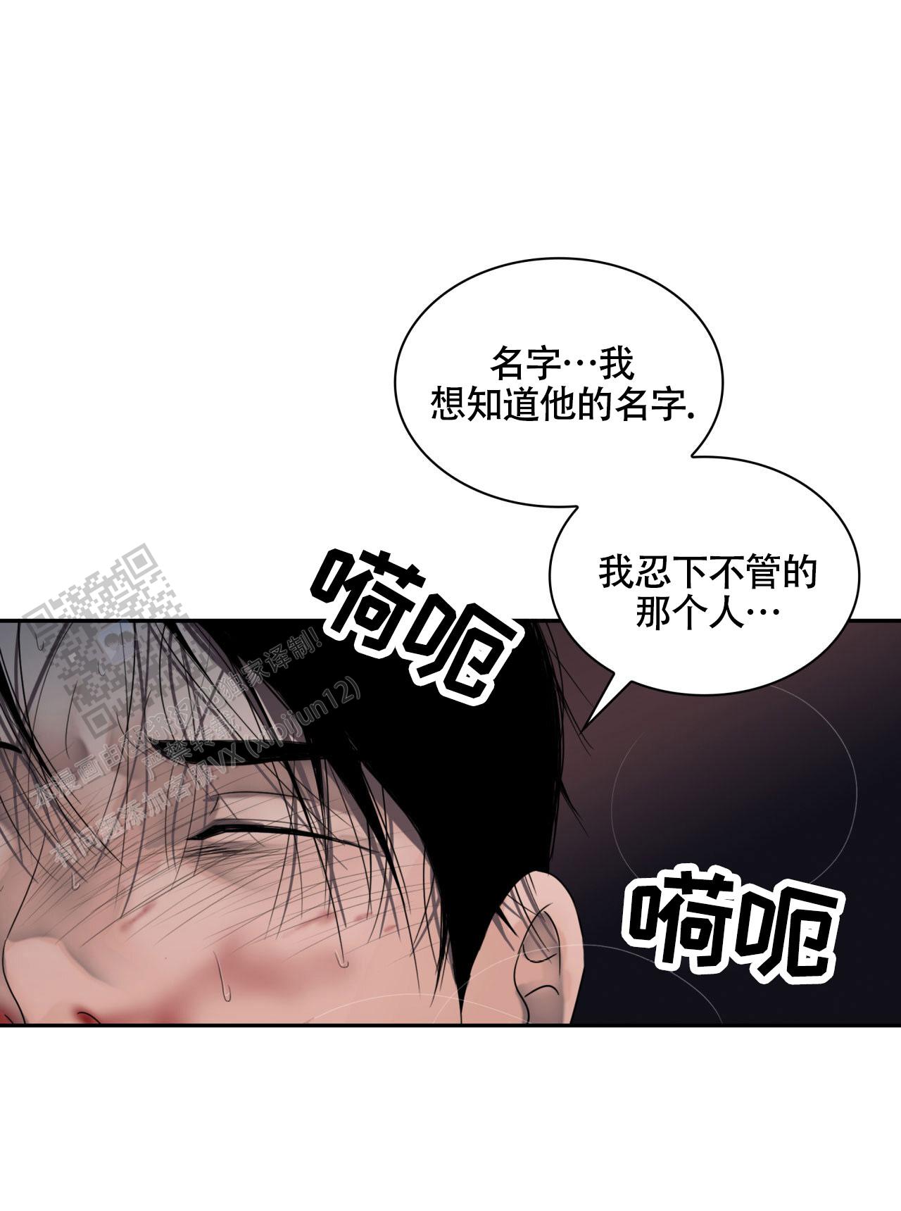 末日生存记萧楠117集免费版漫画,第12话2图