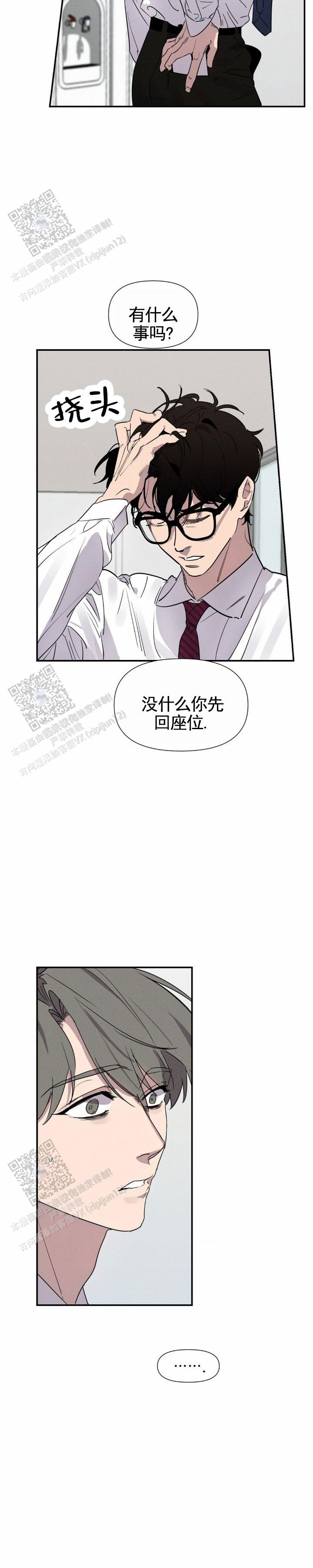 完美项圈漫画,第7话1图