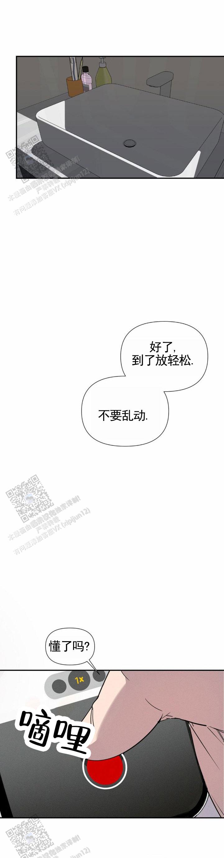 完美世界等级划分漫画,第5话2图