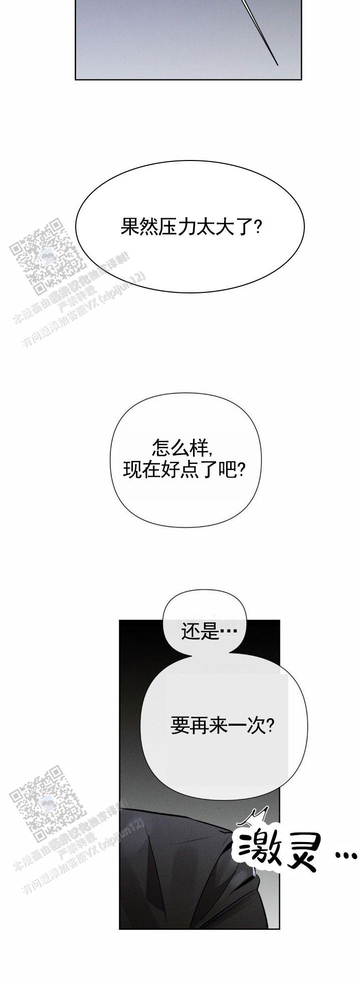 完美项圈画涯漫画,第14话1图