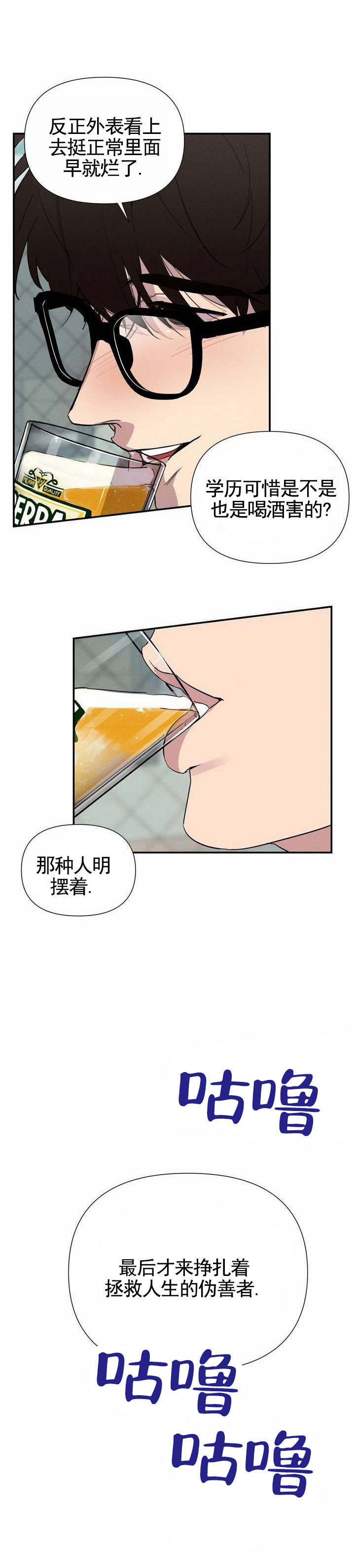 完美项圈漫画漫画,第2话1图