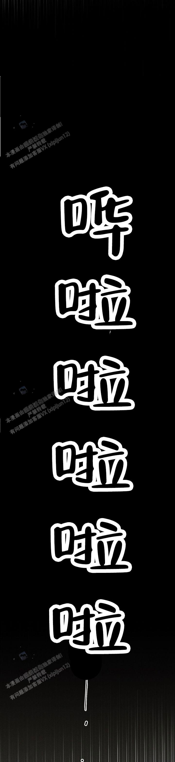 完美世界等级划分漫画,第5话2图