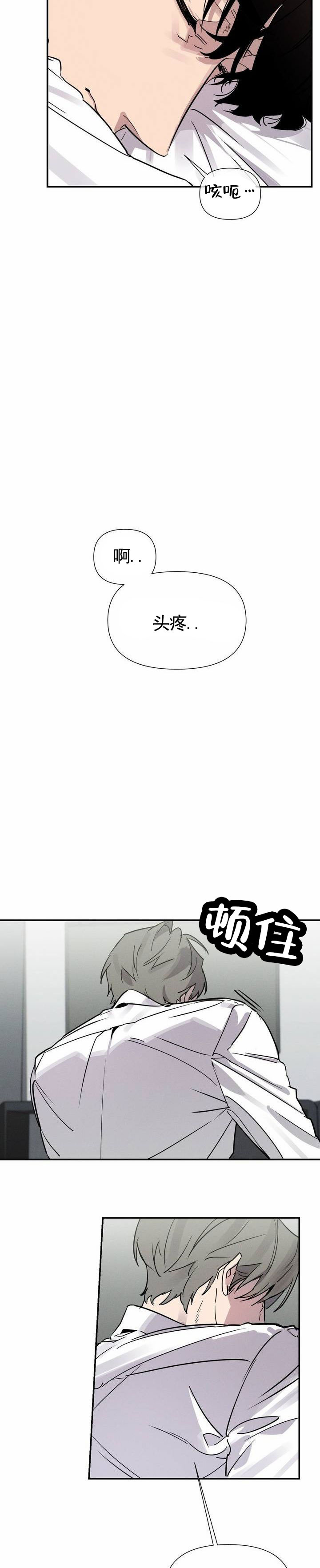 完美项圈漫画漫画,第2话1图