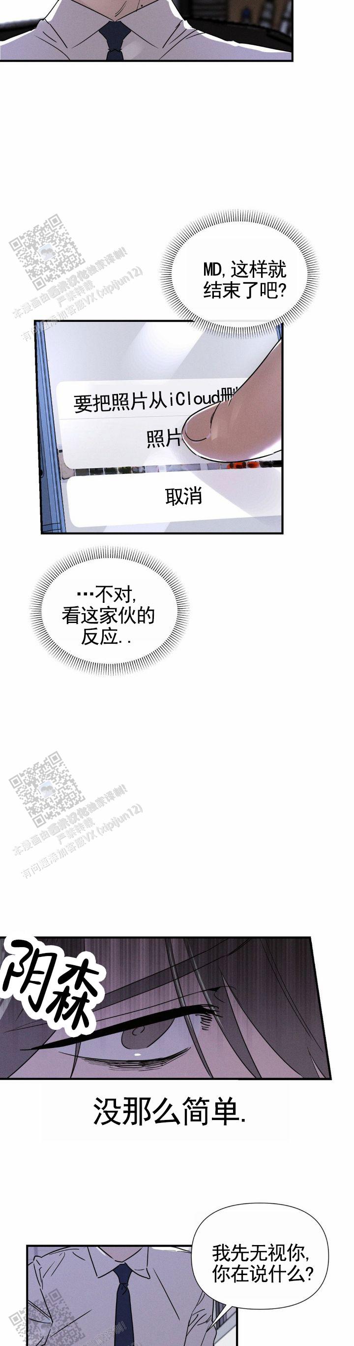 完美项圈漫画漫画,第12话1图