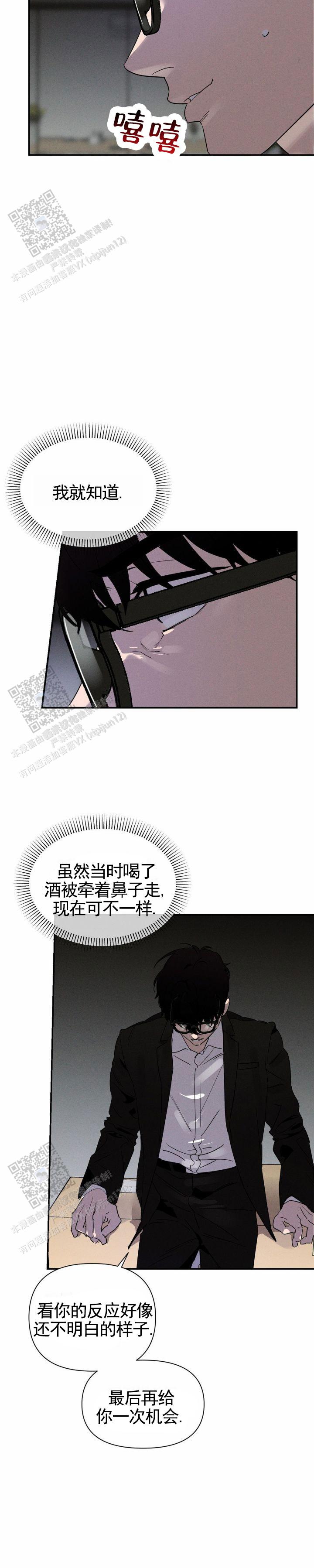 完美世界动画片漫画,第10话2图