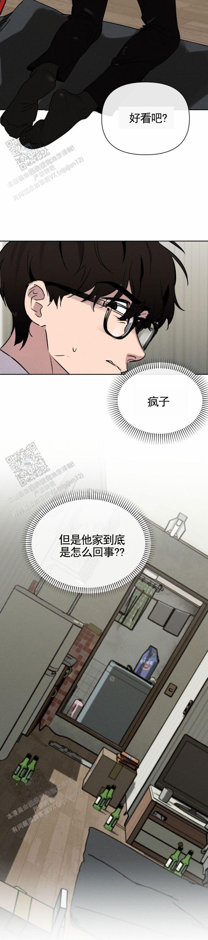 完美项圈漫画漫画,第18话2图