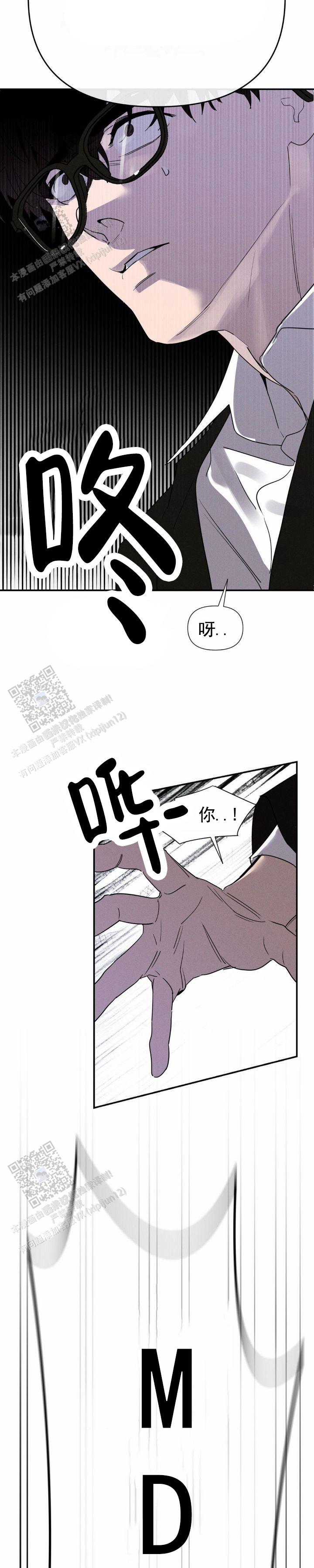 完美项圈画涯漫画,第11话1图