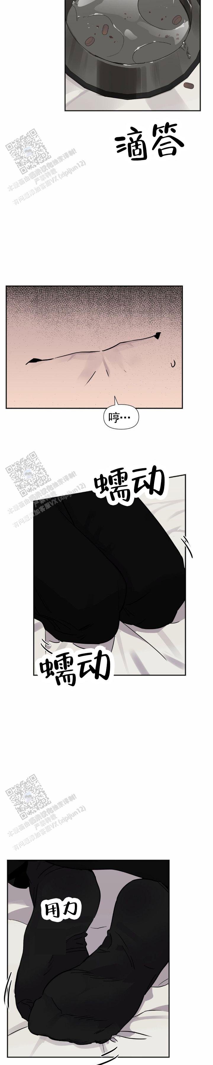 完美项圈画涯漫画,第4话1图