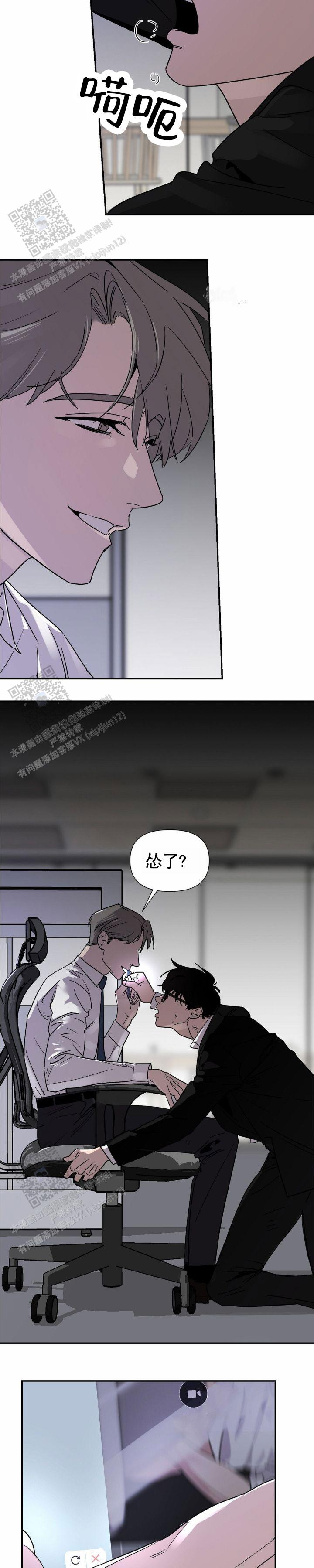 完美项圈画涯漫画,第11话1图