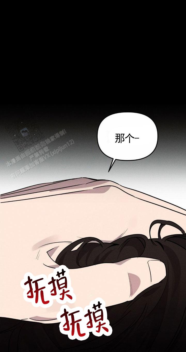 完美项圈漫画漫画,第17话2图