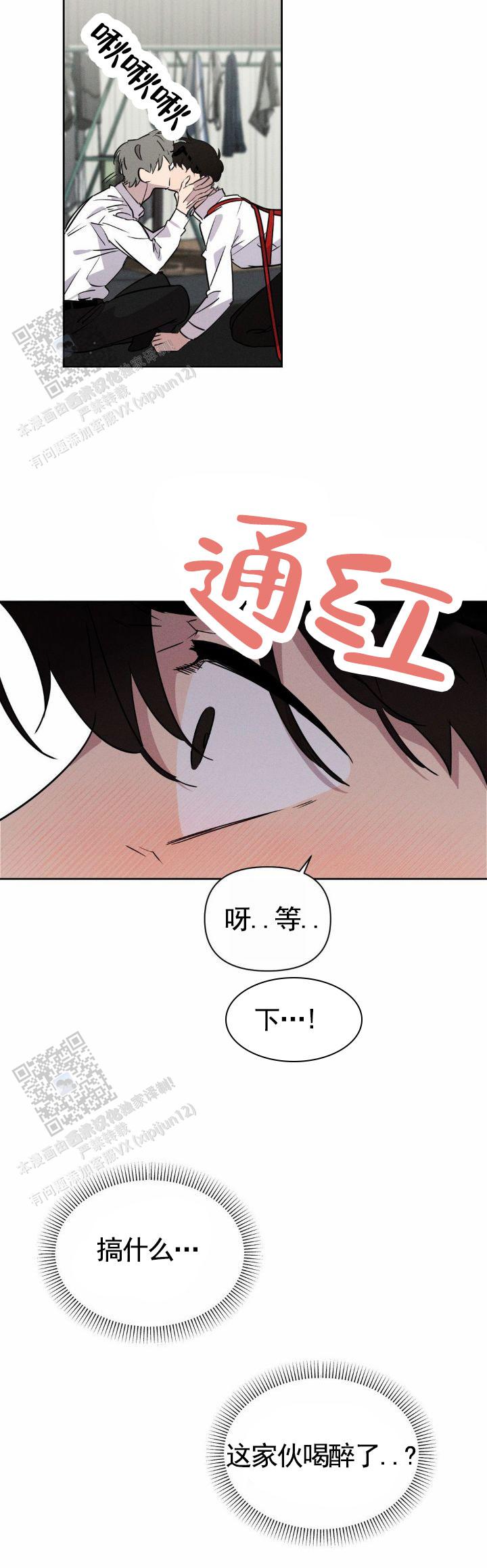 完美先生和差不多小姐漫画,第18话1图