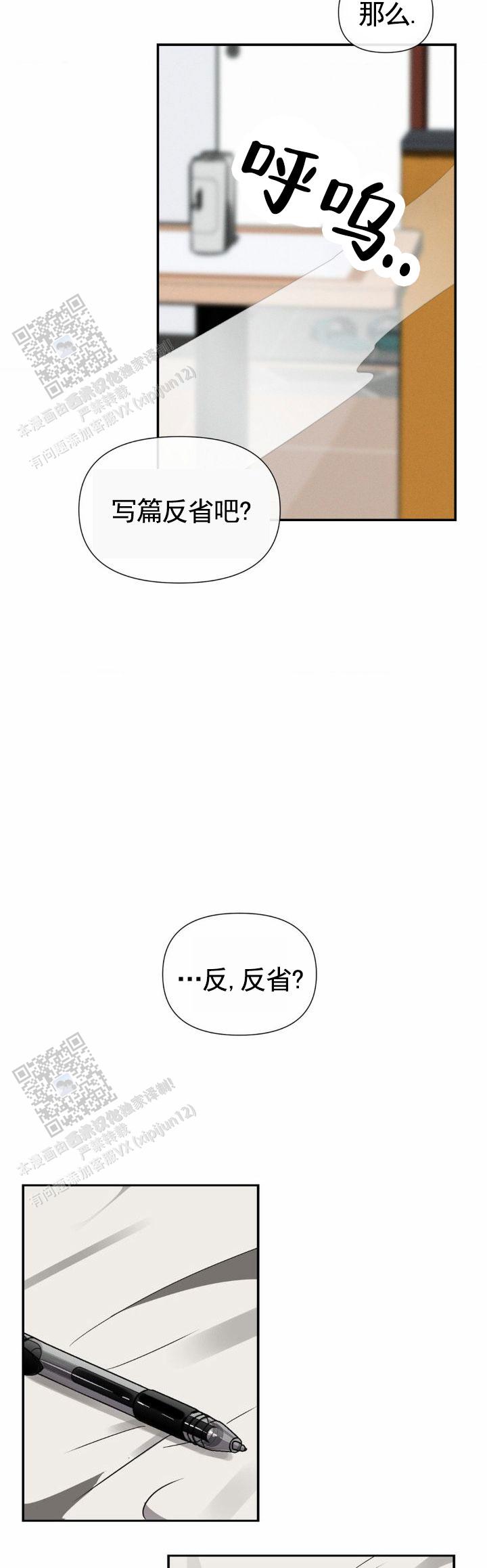 完美世界动画片漫画,第5话2图