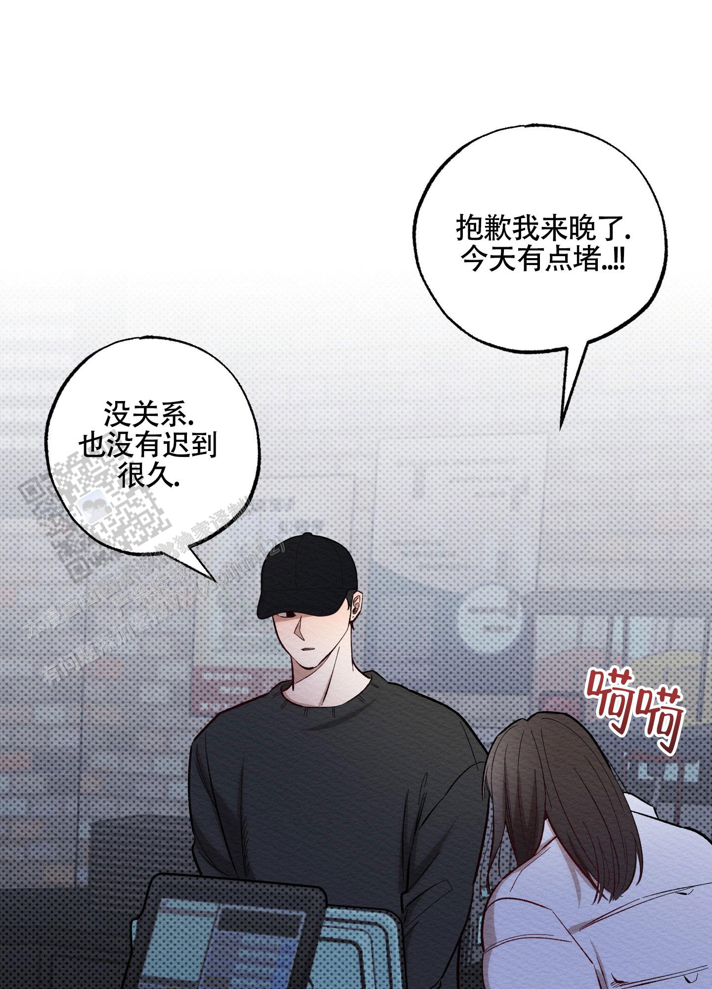 破格这本书讲什么漫画,第11话2图