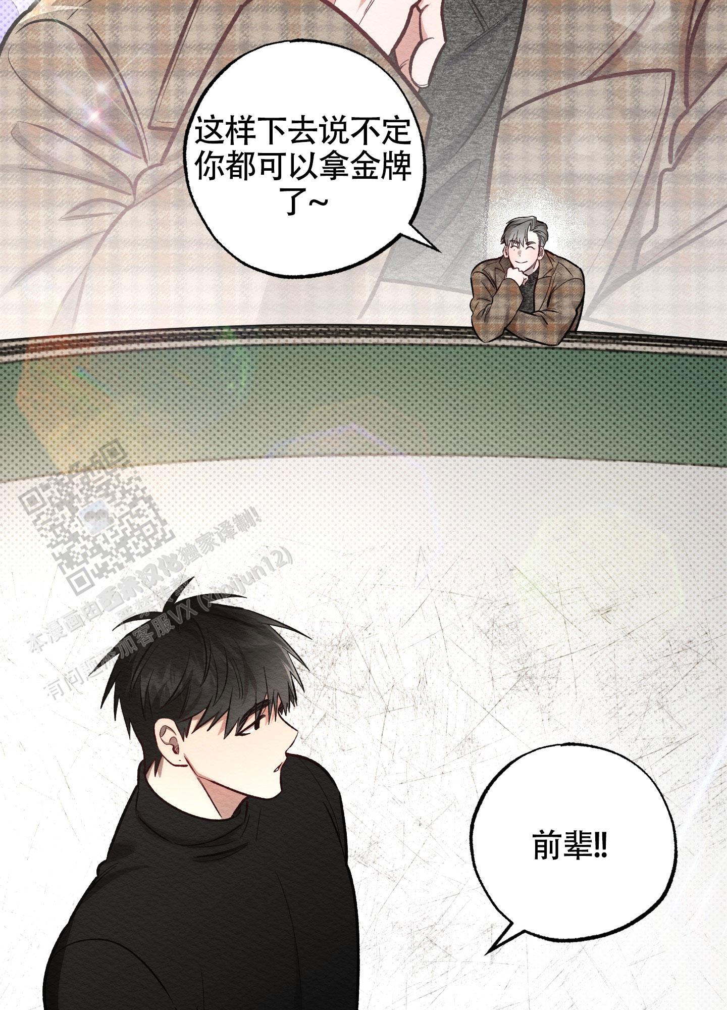 破格救心漫画,第10话2图