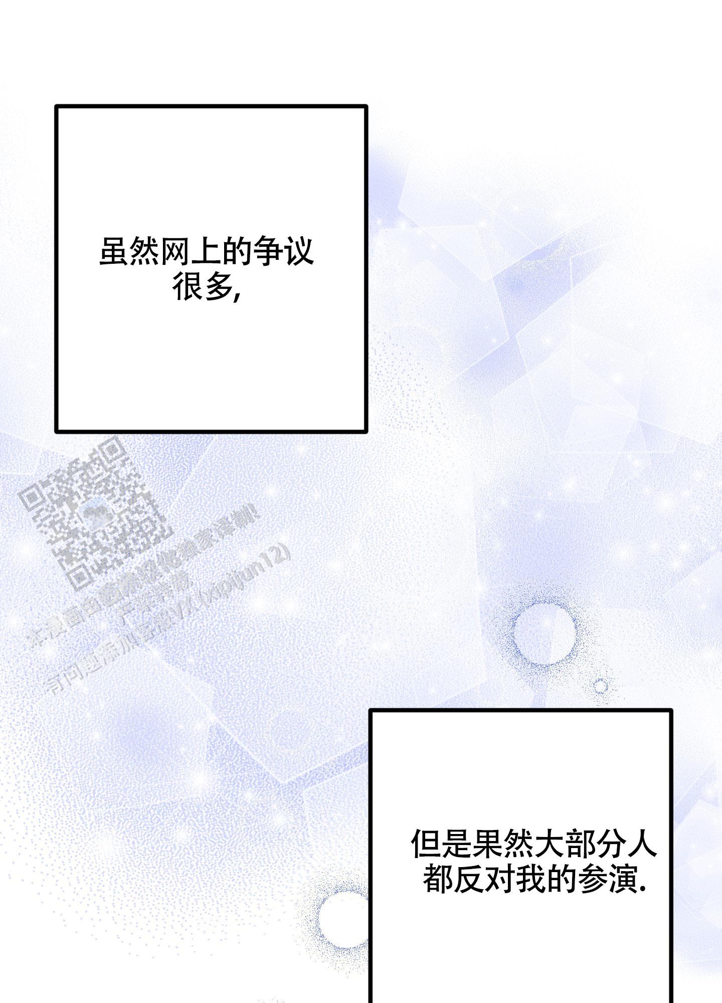 破格救心汤功效与作用漫画,第9话2图