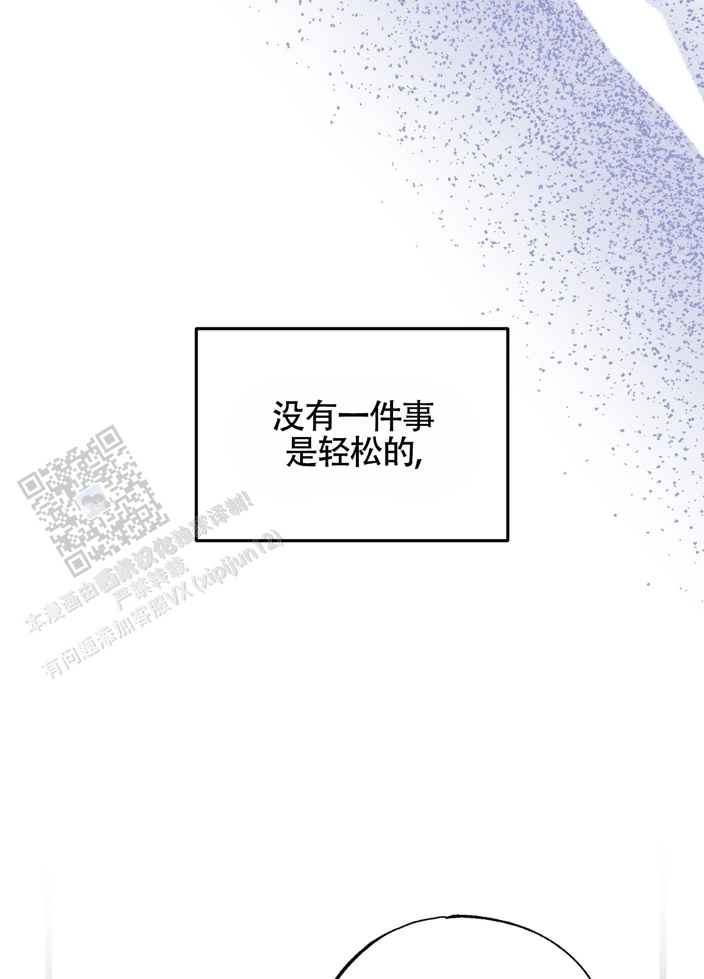 古言破破文知乎漫画,第13话2图