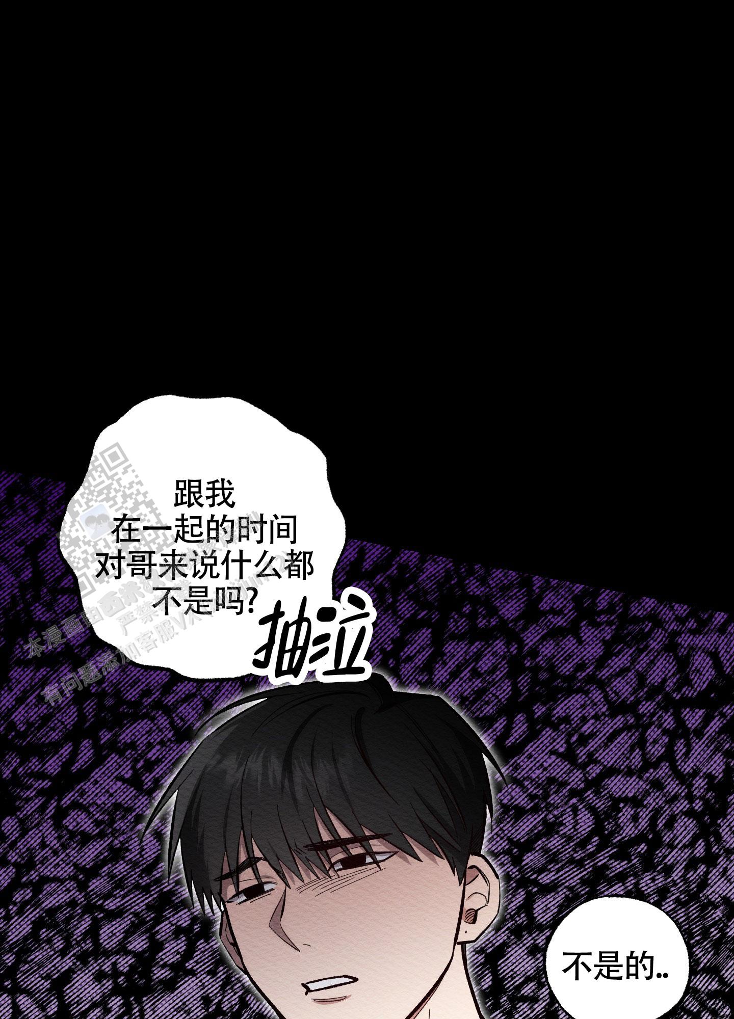 破格这本书讲什么漫画,第7话2图