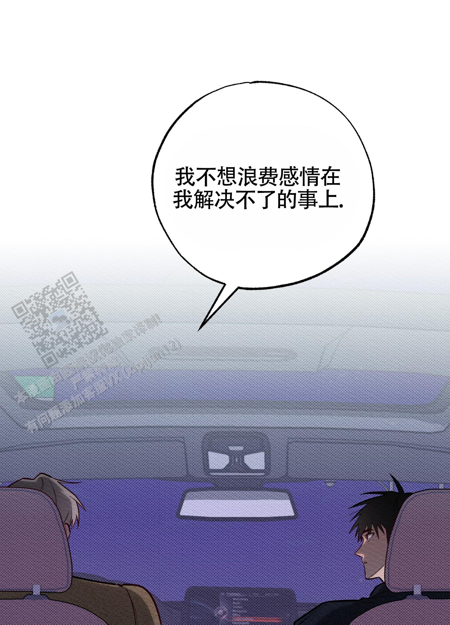 破格的近义词漫画,第14话2图