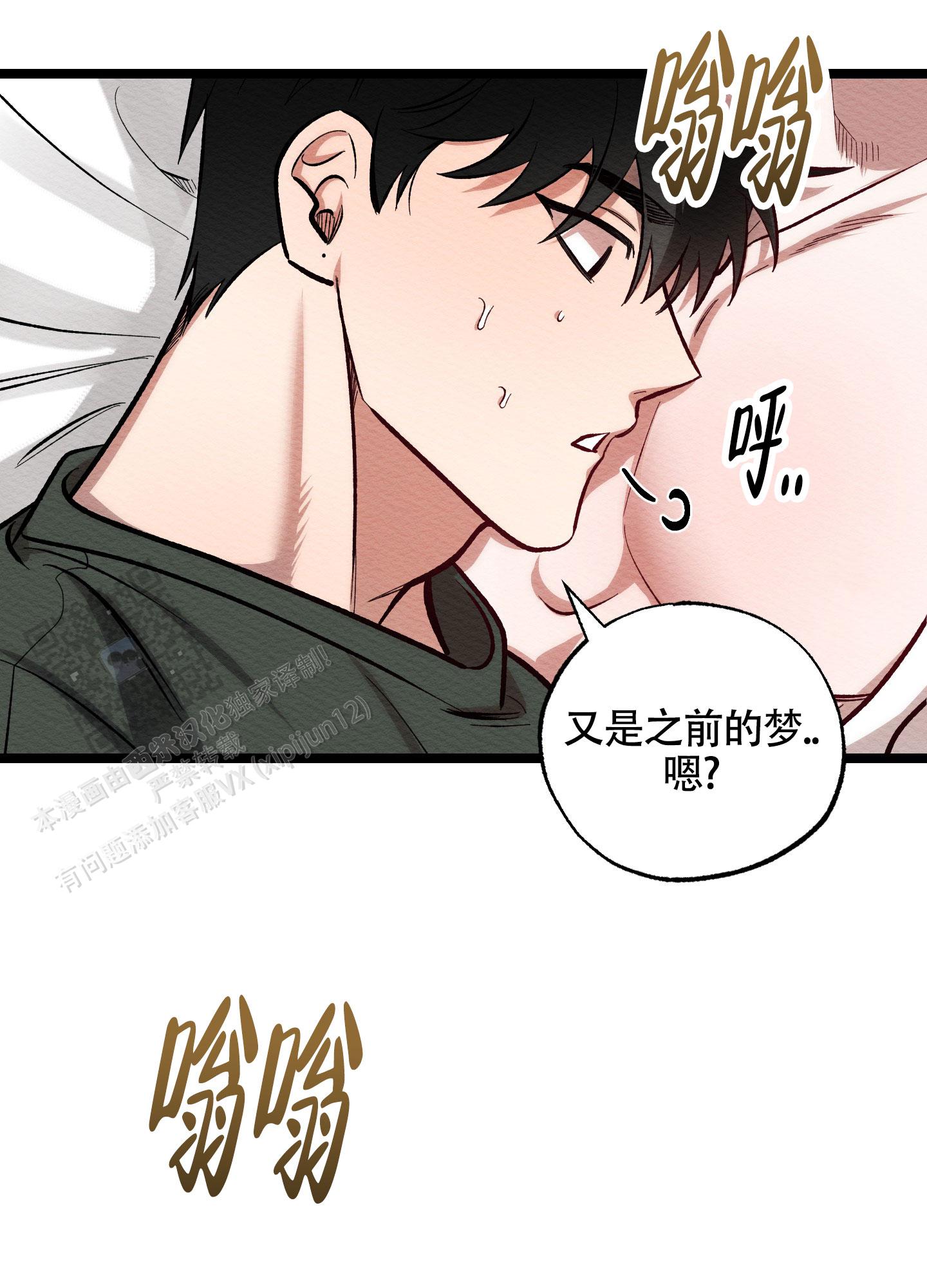 破格这本书讲什么漫画,第7话2图