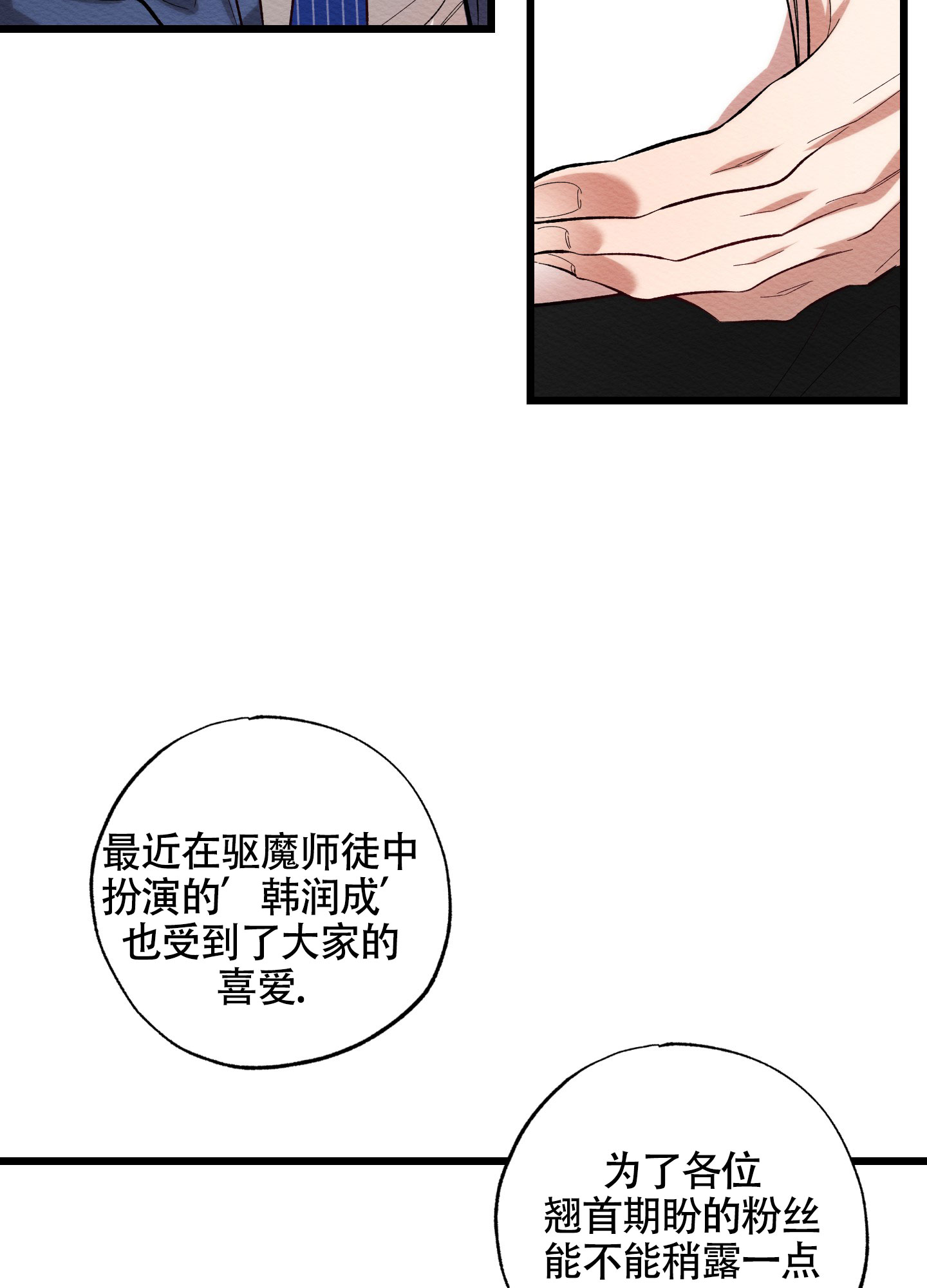 破格救心汤标准配方漫画,第1话1图