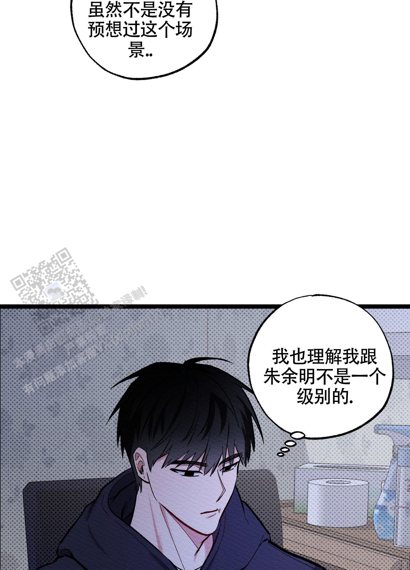 破格救心汤的附子是生的还是制的漫画,第9话2图