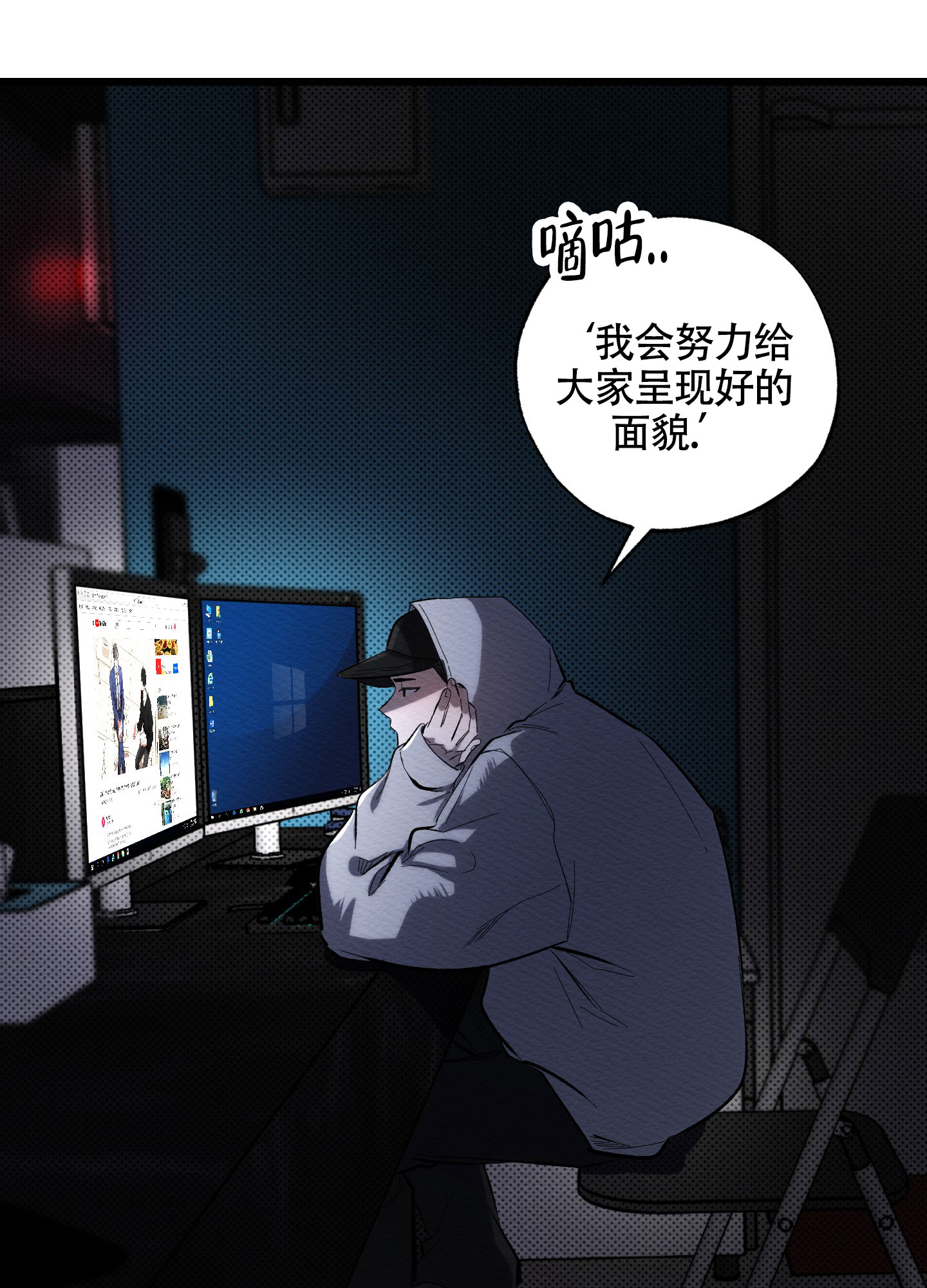 破格救心汤标准配方漫画,第1话2图