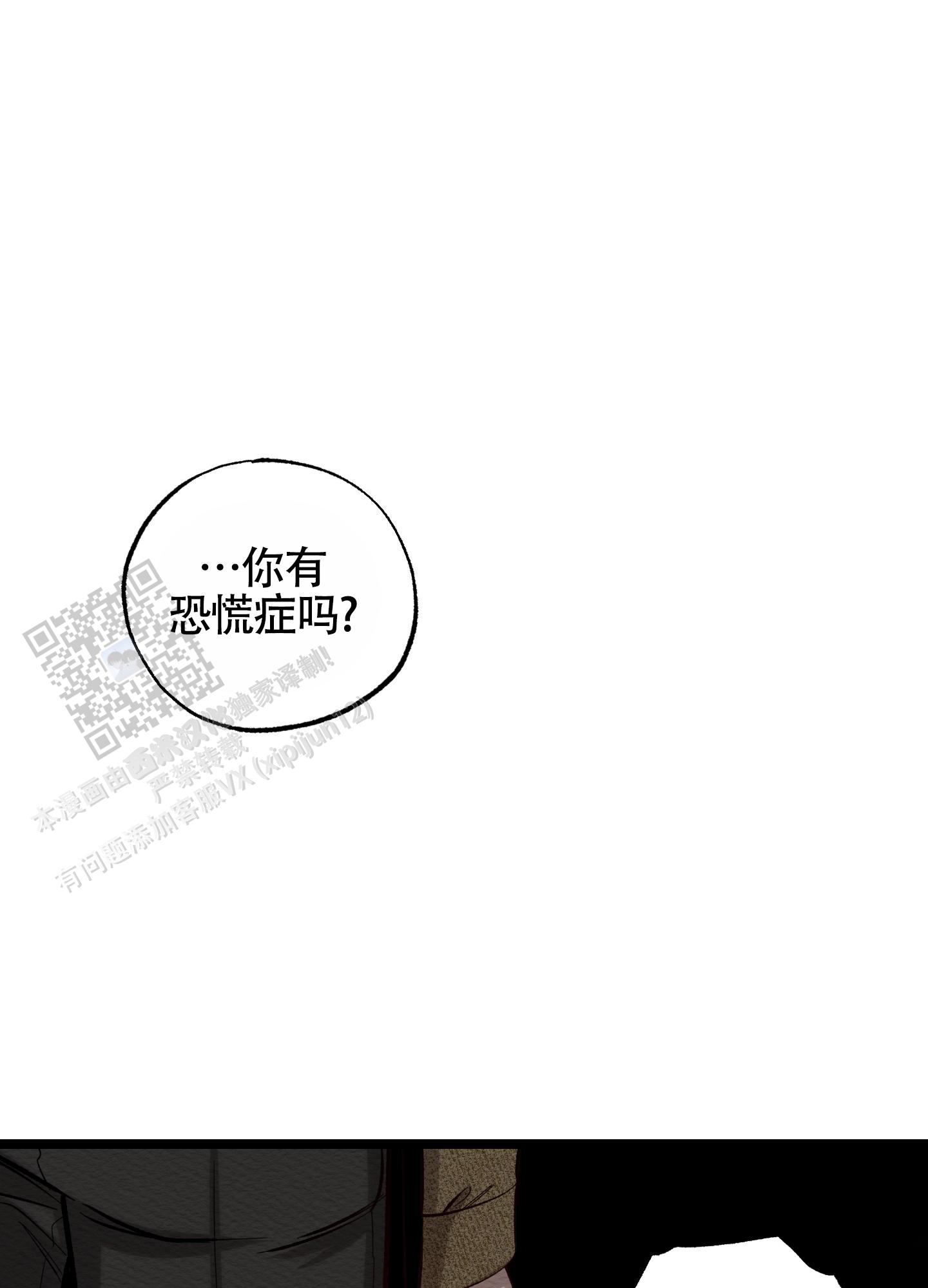 古言破破文知乎漫画,第13话1图