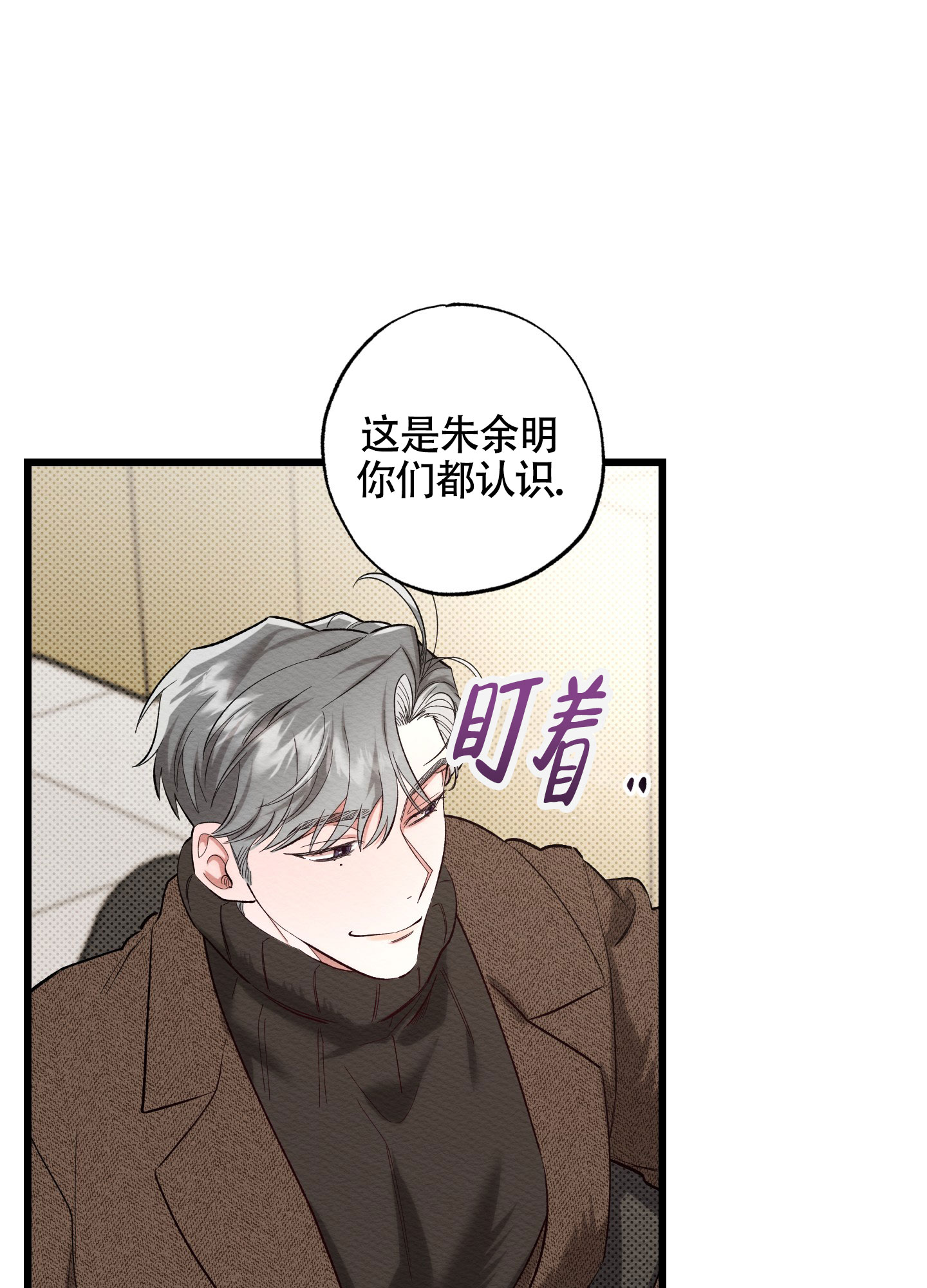 破格救心汤功效与作用漫画,第2话1图