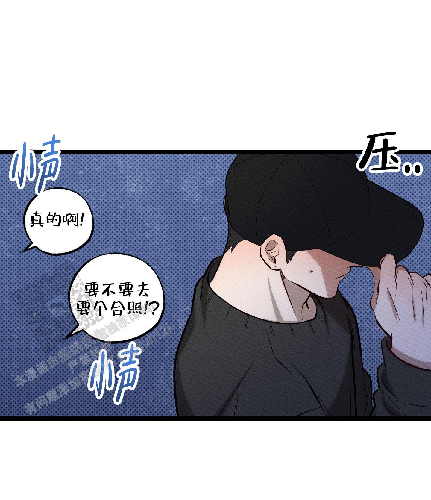 破格提拔需经上级组织部门的同意漫画,第11话1图