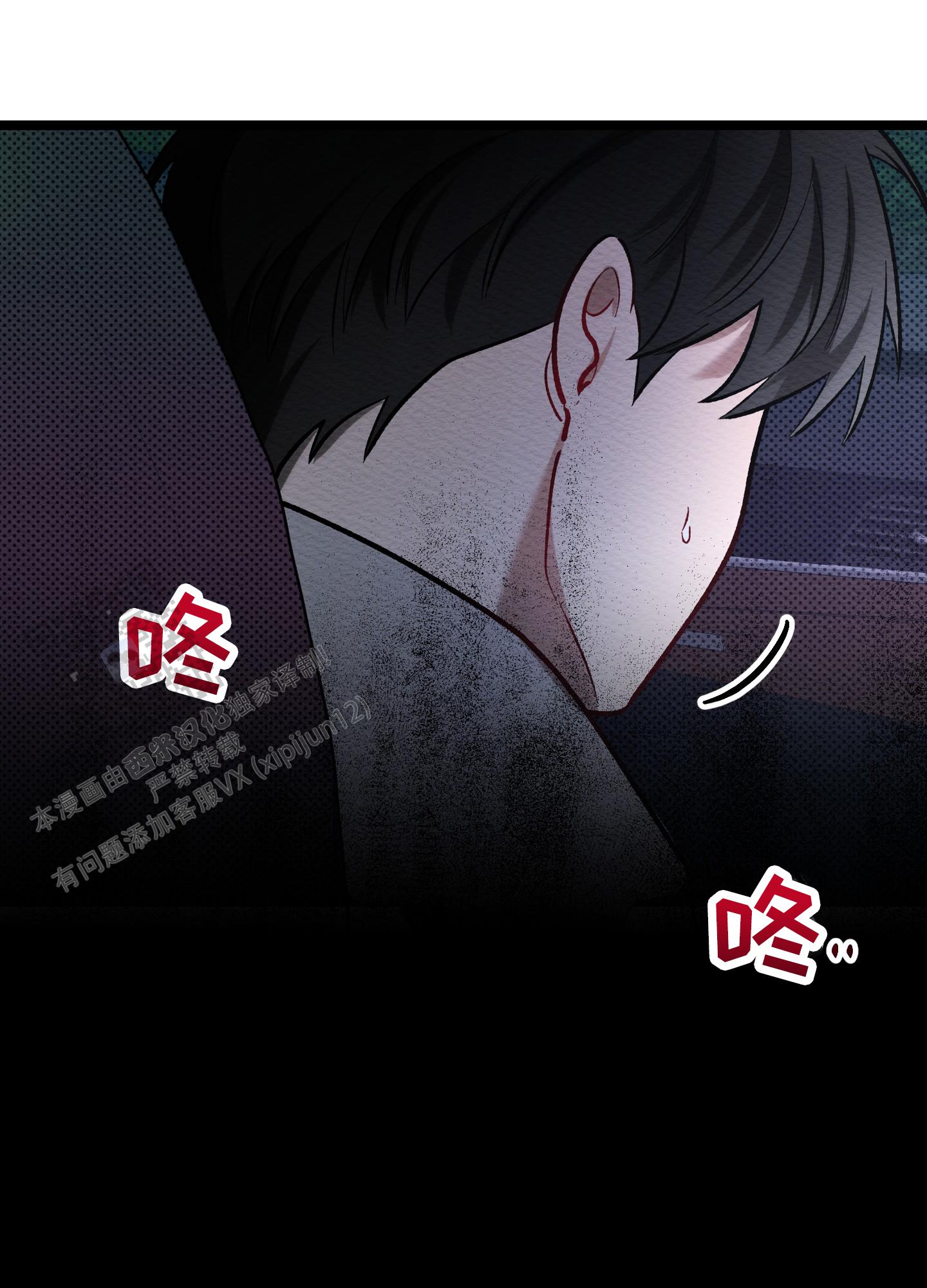 破格的近义词漫画,第16话1图