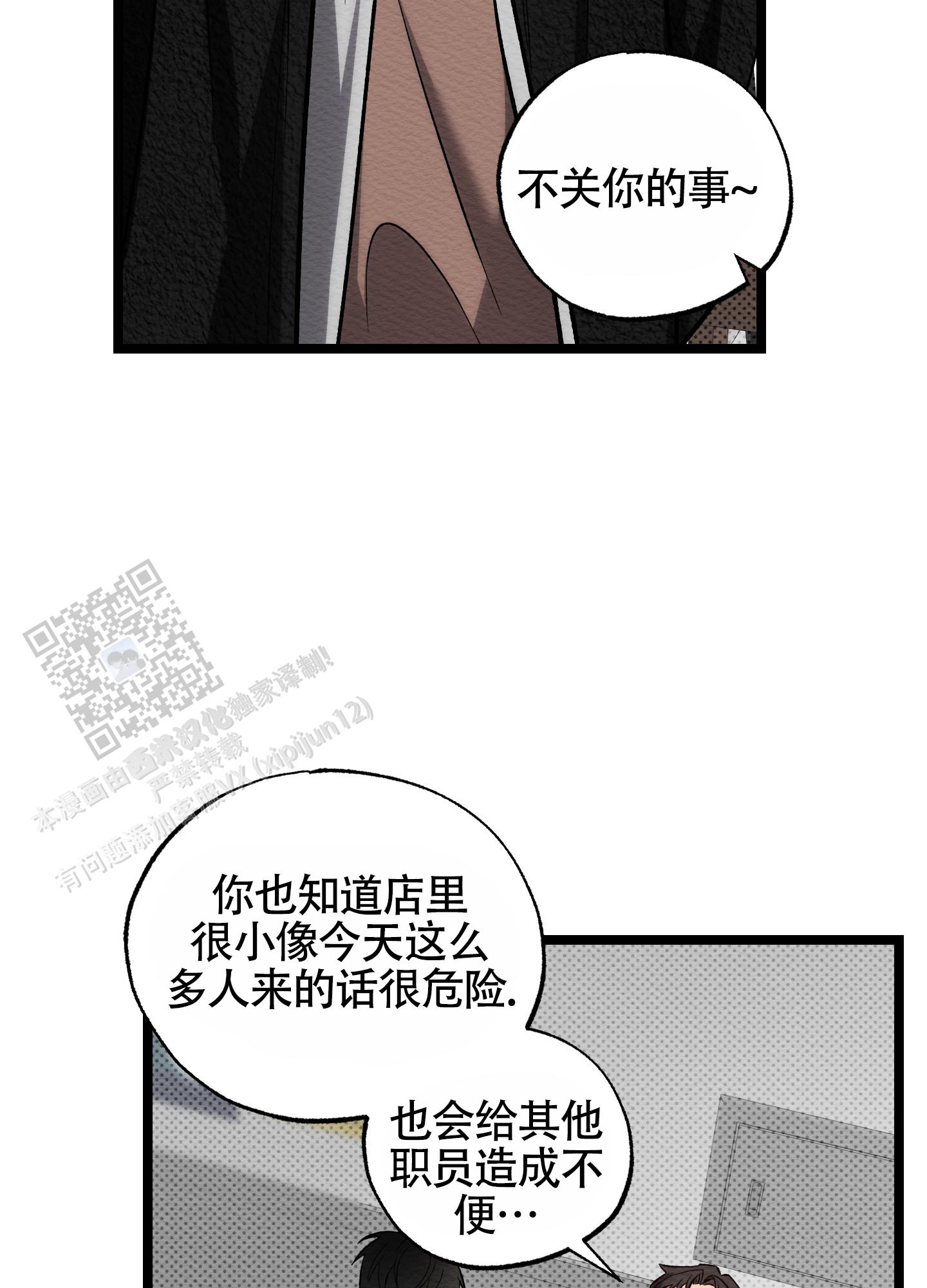 破格的近义词漫画,第15话1图