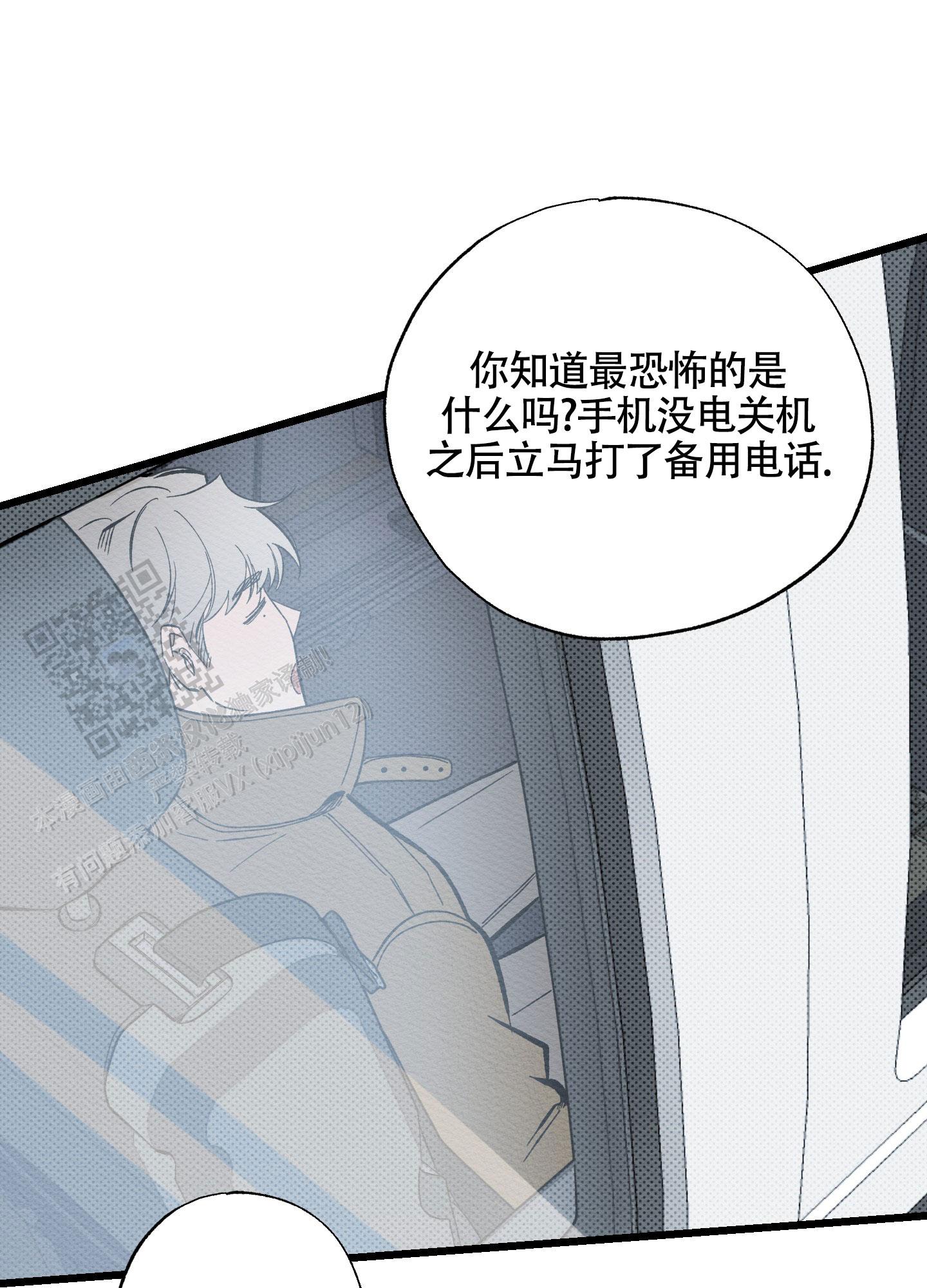 破格救心汤功效与作用漫画,第4话2图