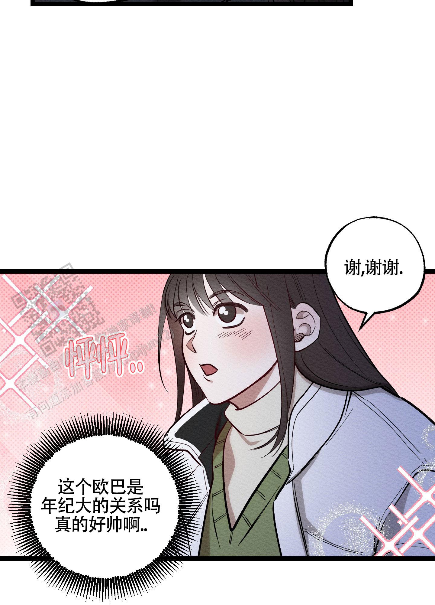 破格救心汤多少钱一盒漫画,第11话1图