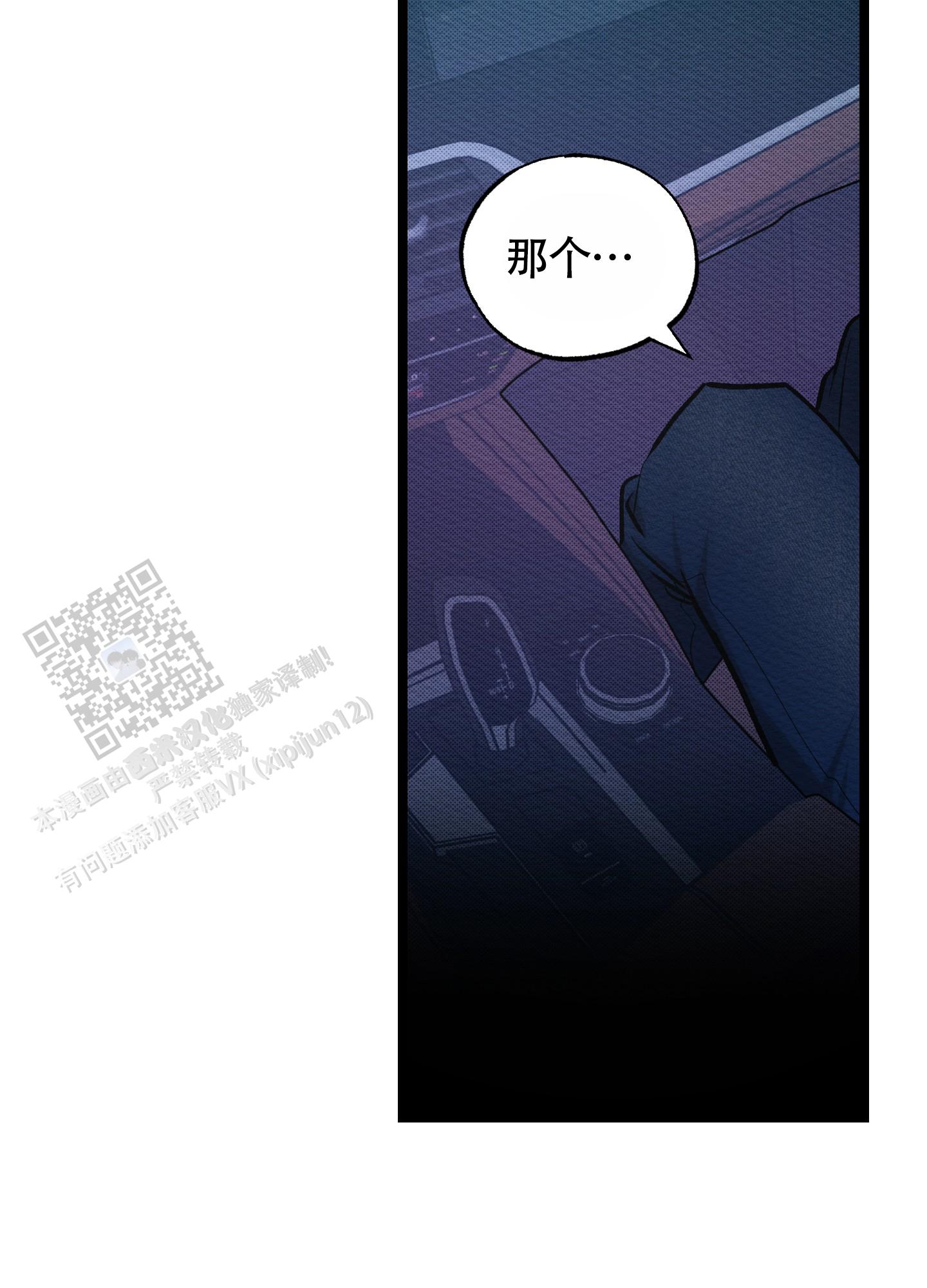 破格救心汤亲身实践漫画,第14话1图