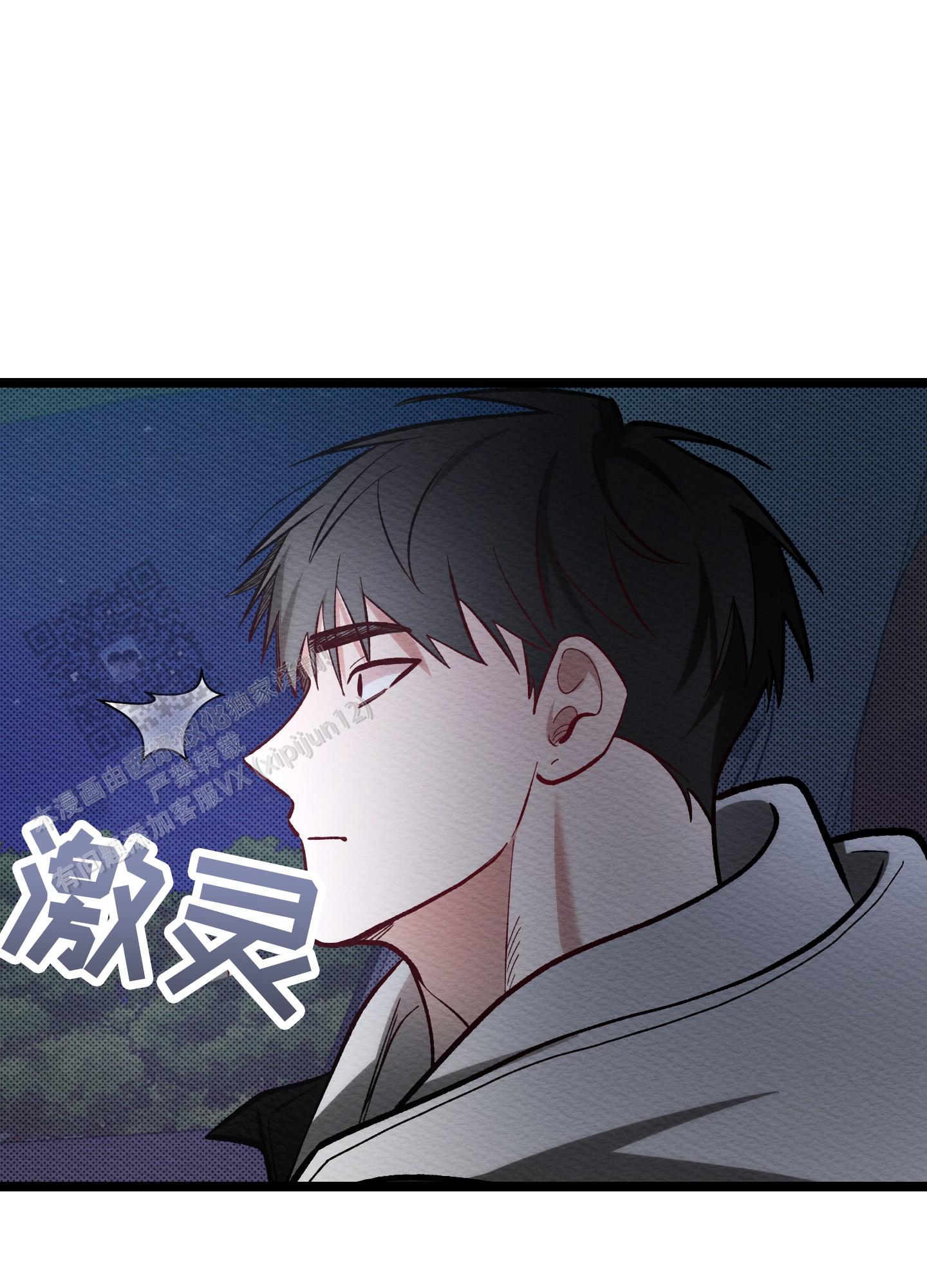 破格言情漫画,第16话1图