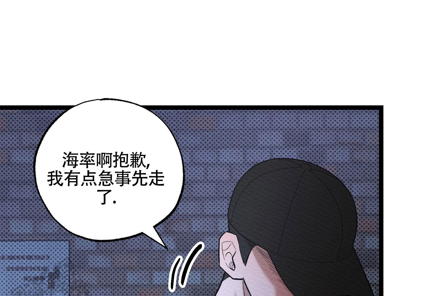 破格提拔需经上级组织部门的同意漫画,第11话2图