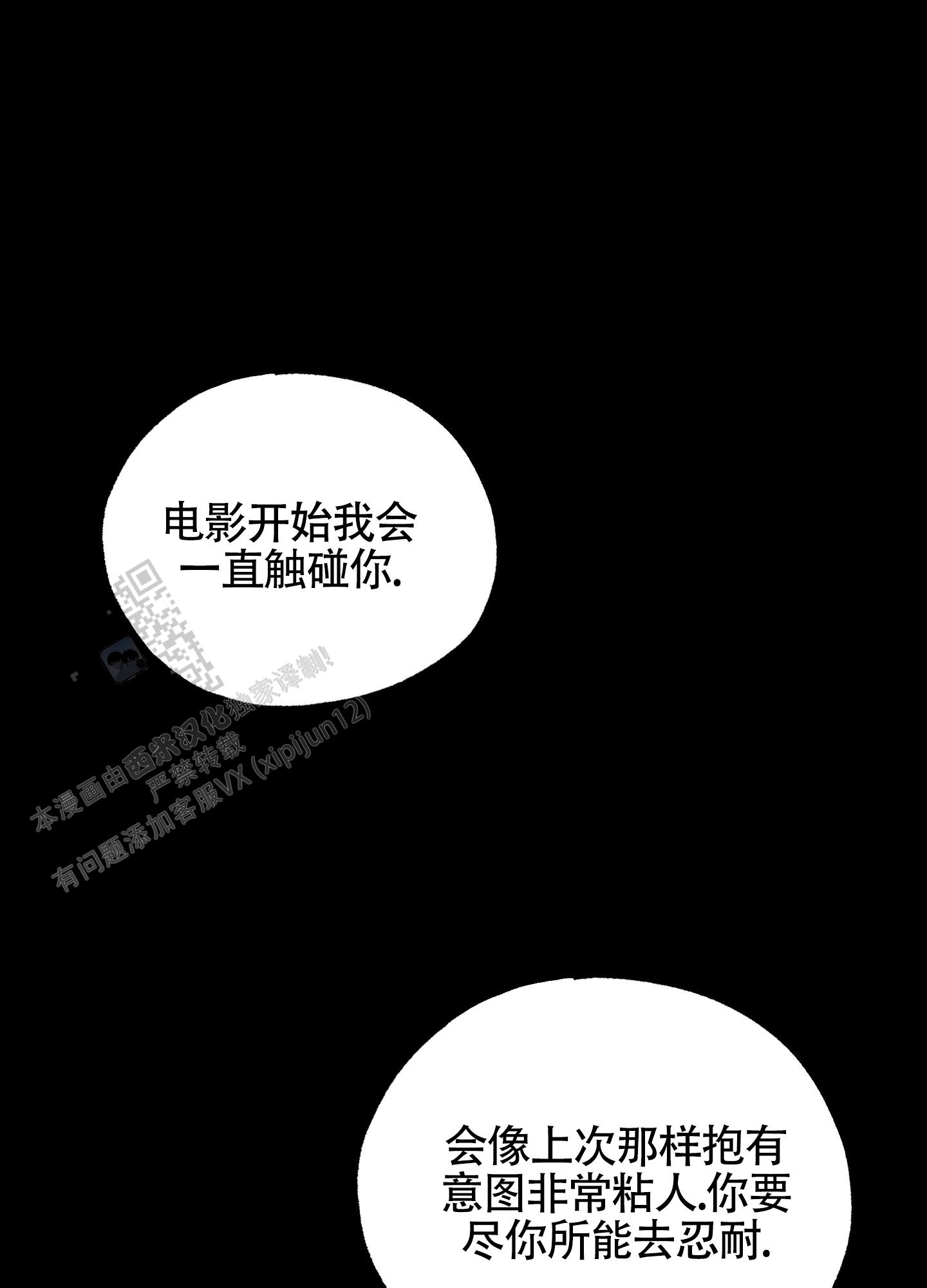 破格的近义词漫画,第16话2图