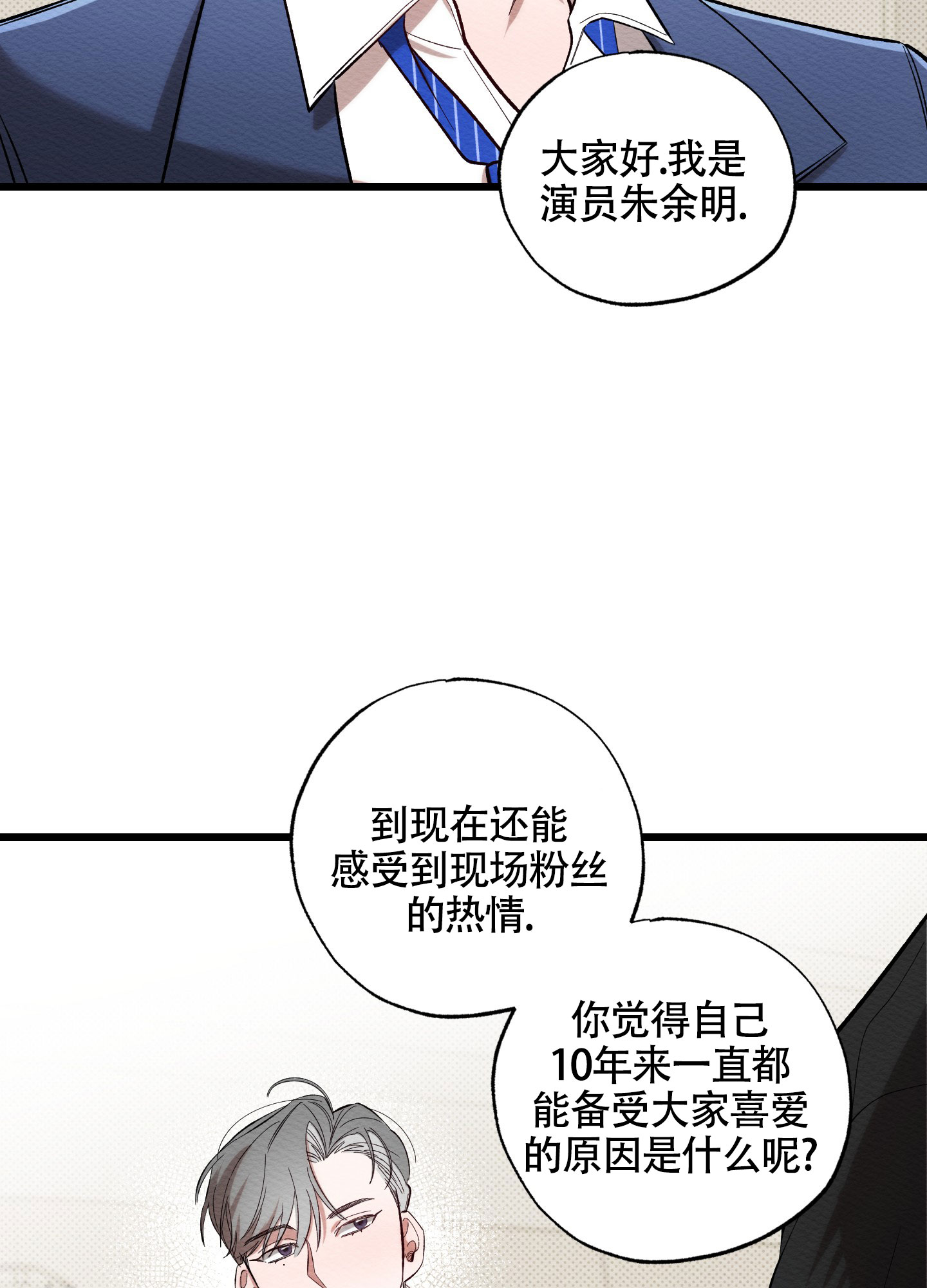 破格救心汤标准配方漫画,第1话2图