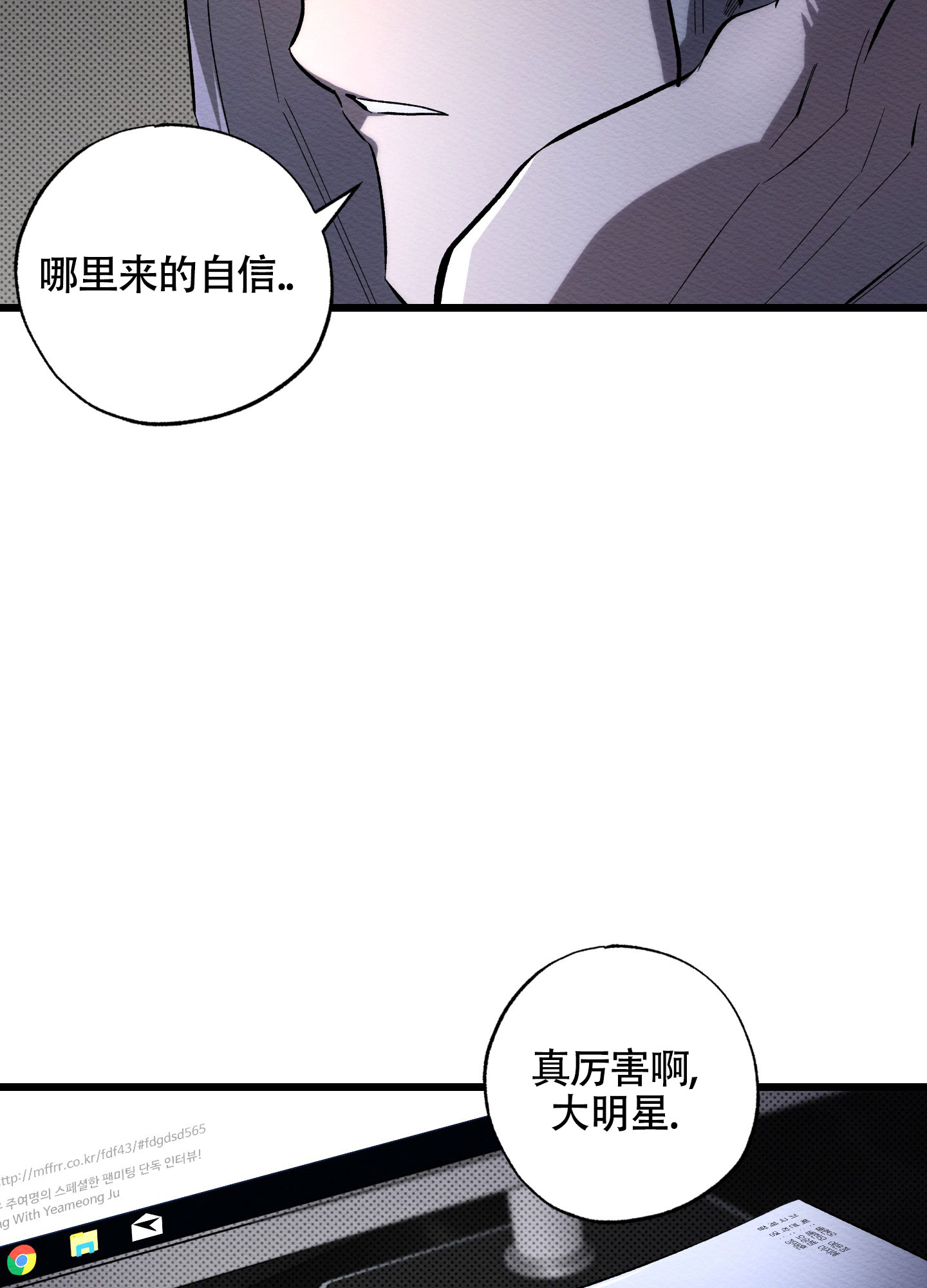 破格救心漫画,第1话2图