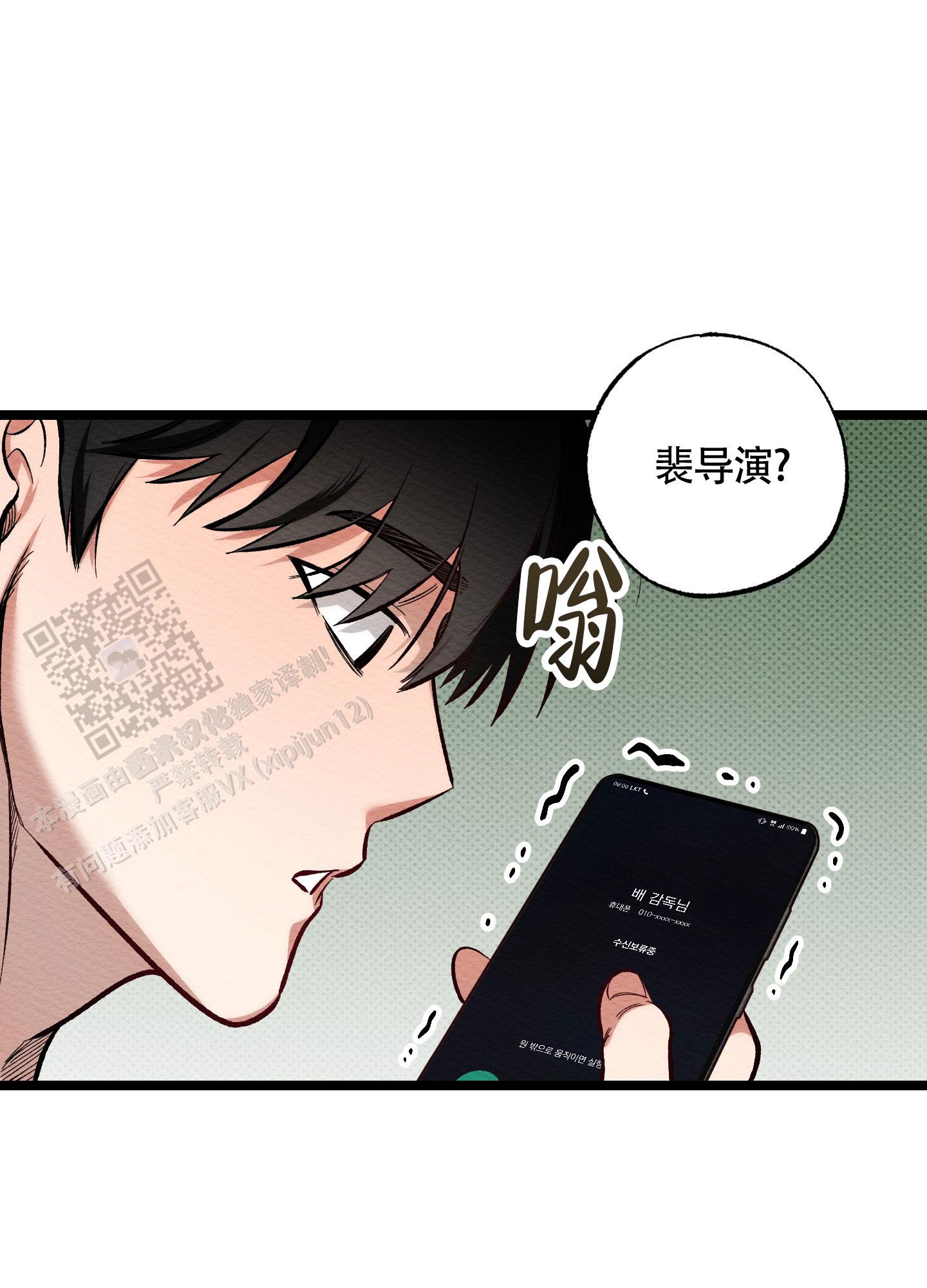 破格救心汤的附子是生的还是制的漫画,第8话1图