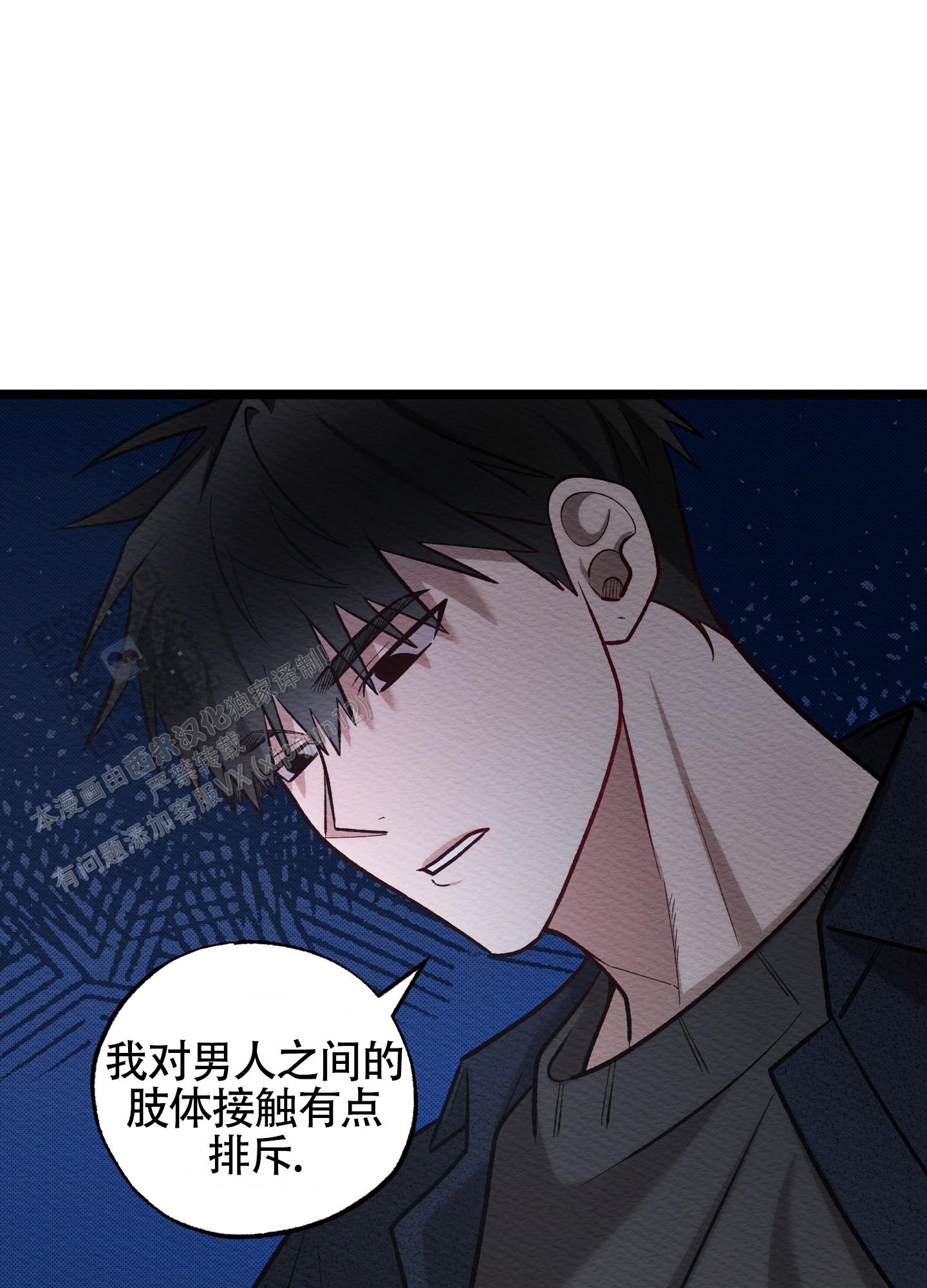 破格救心汤亲身实践漫画,第14话2图