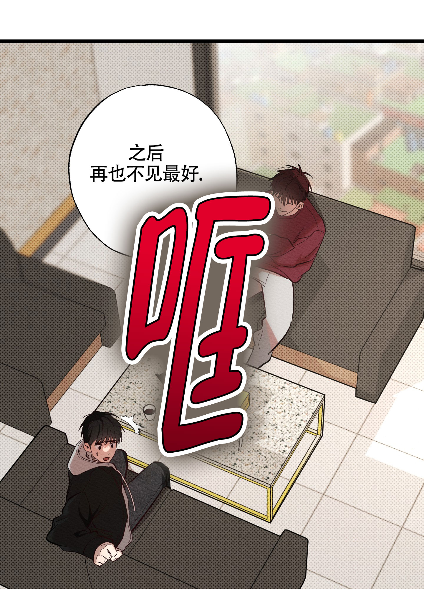 破格这本书讲什么漫画,第3话1图