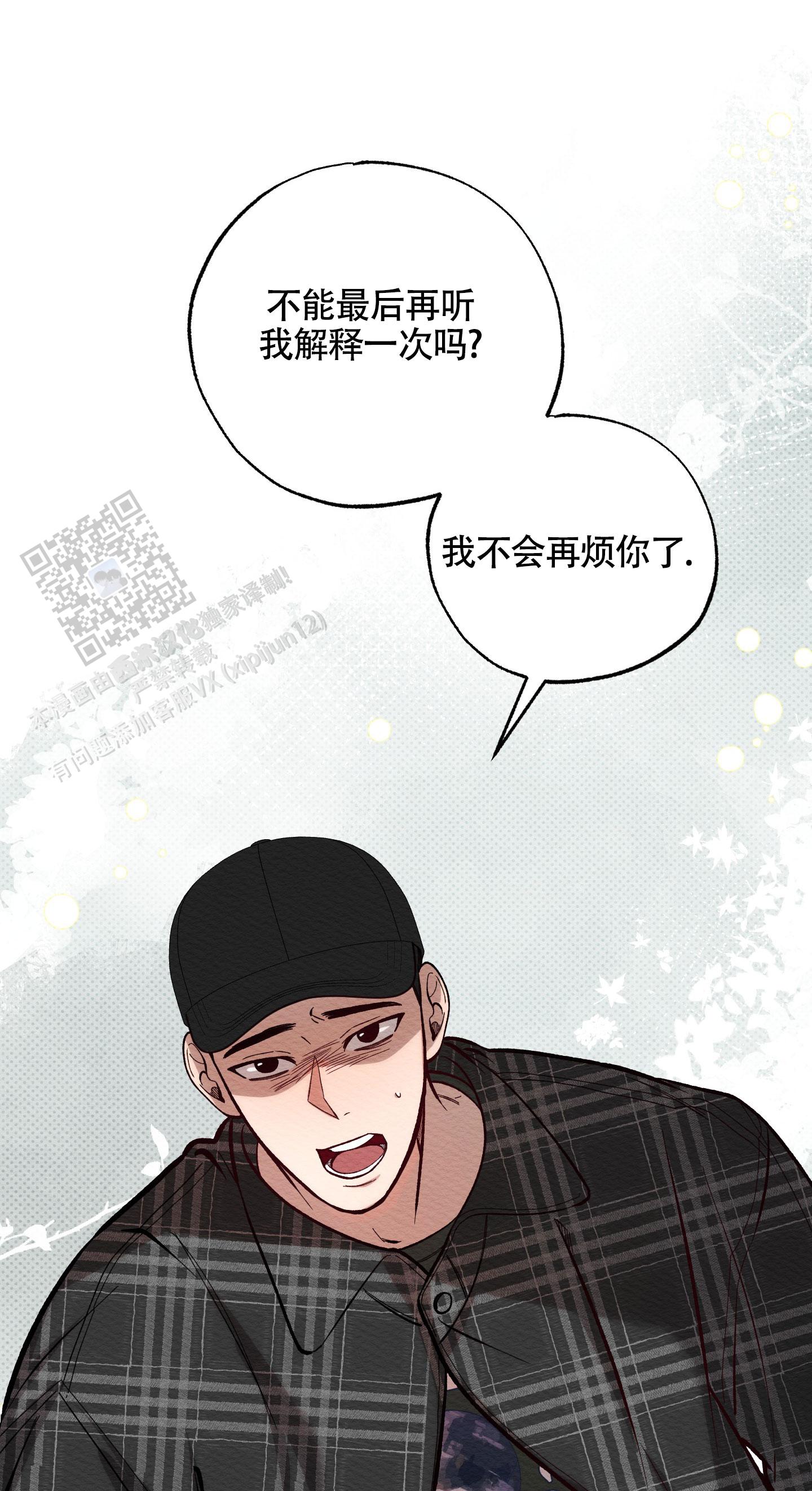 破格救心漫画,第5话1图