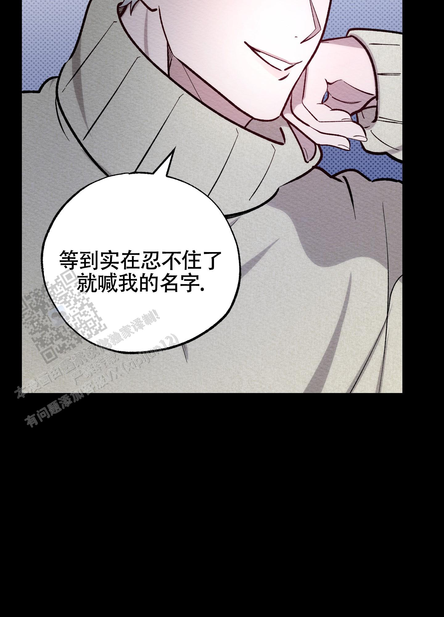 破格的近义词漫画,第16话2图