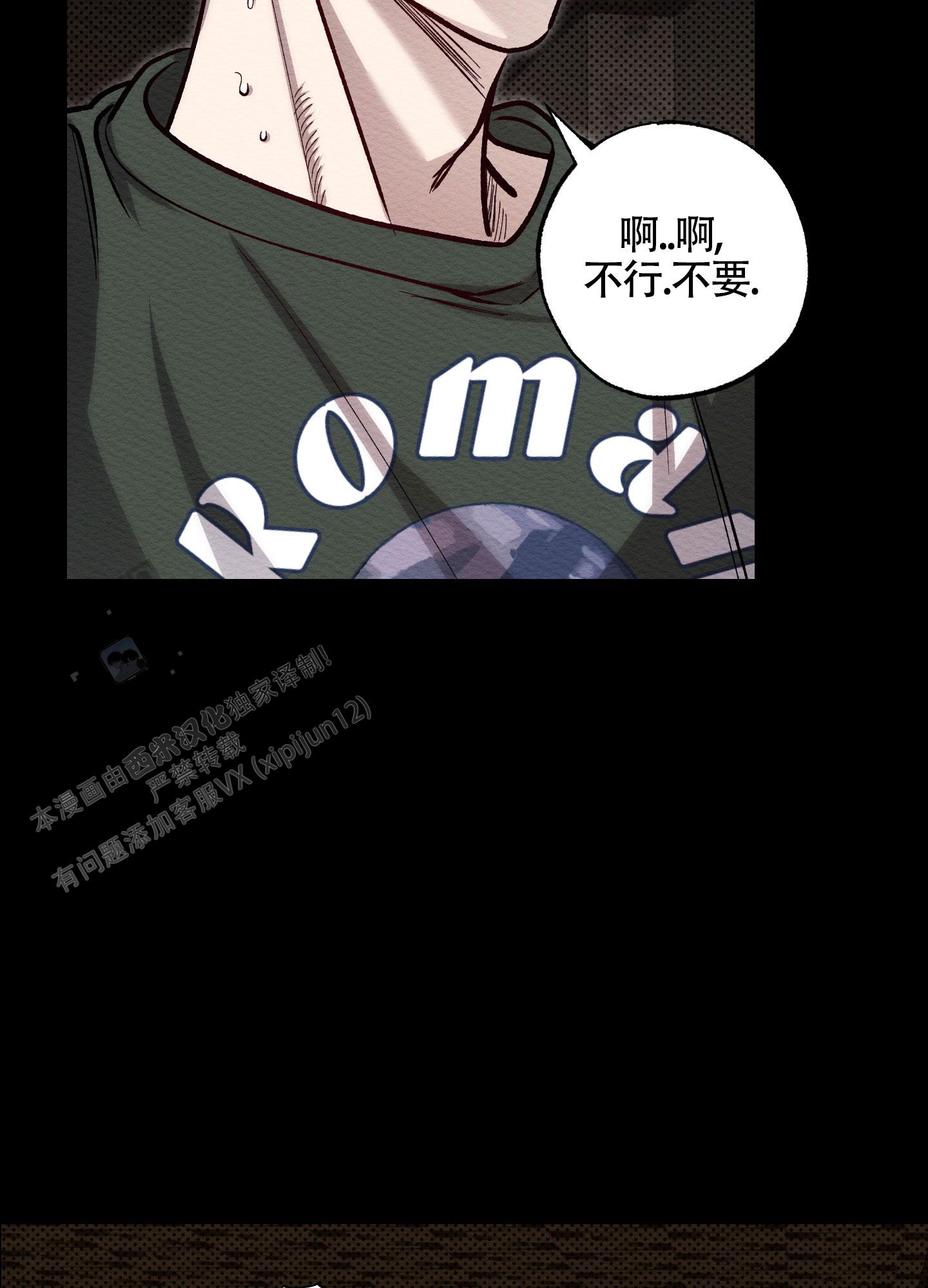 破格这本书讲什么漫画,第7话2图