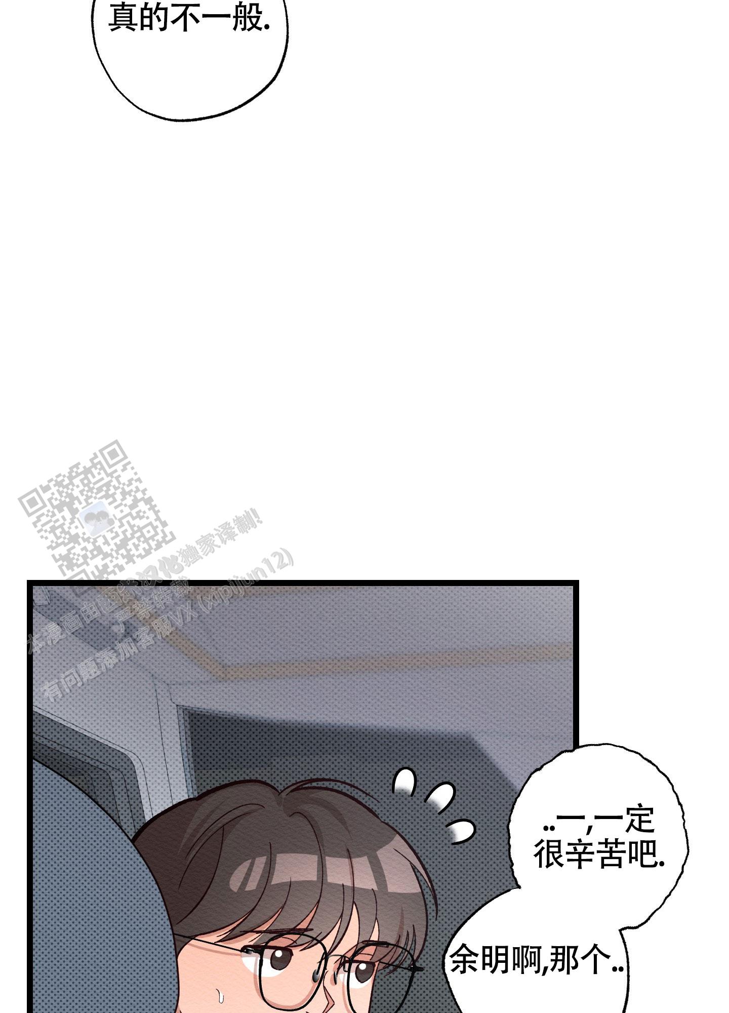 破格救心汤功效与作用漫画,第4话1图